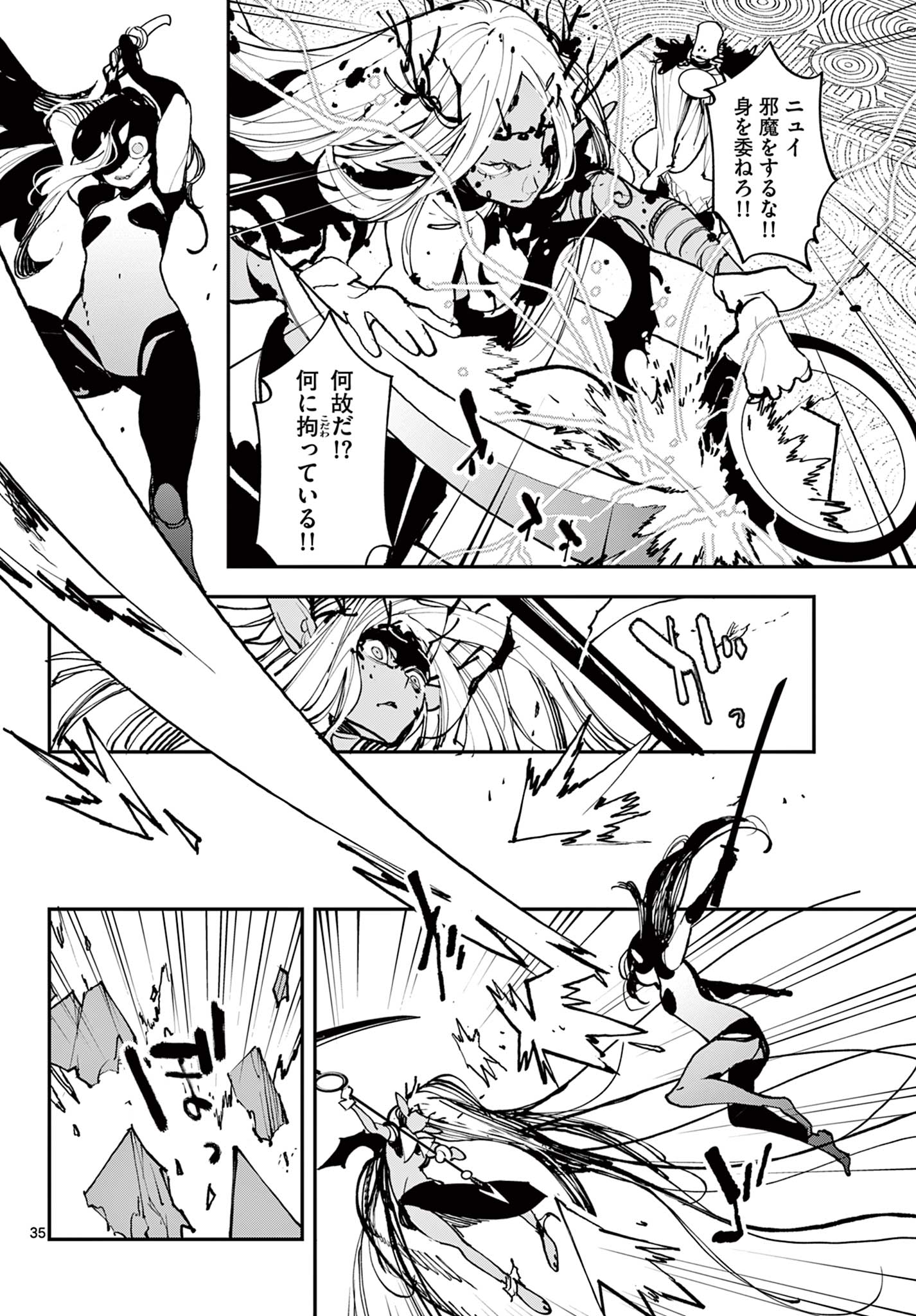 任侠転生 -異世界のヤクザ姫- 第57.2話 - Page 17