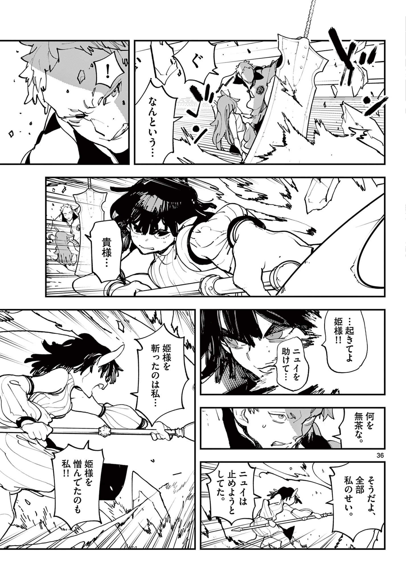任侠転生 -異世界のヤクザ姫- 第57.2話 - Page 18