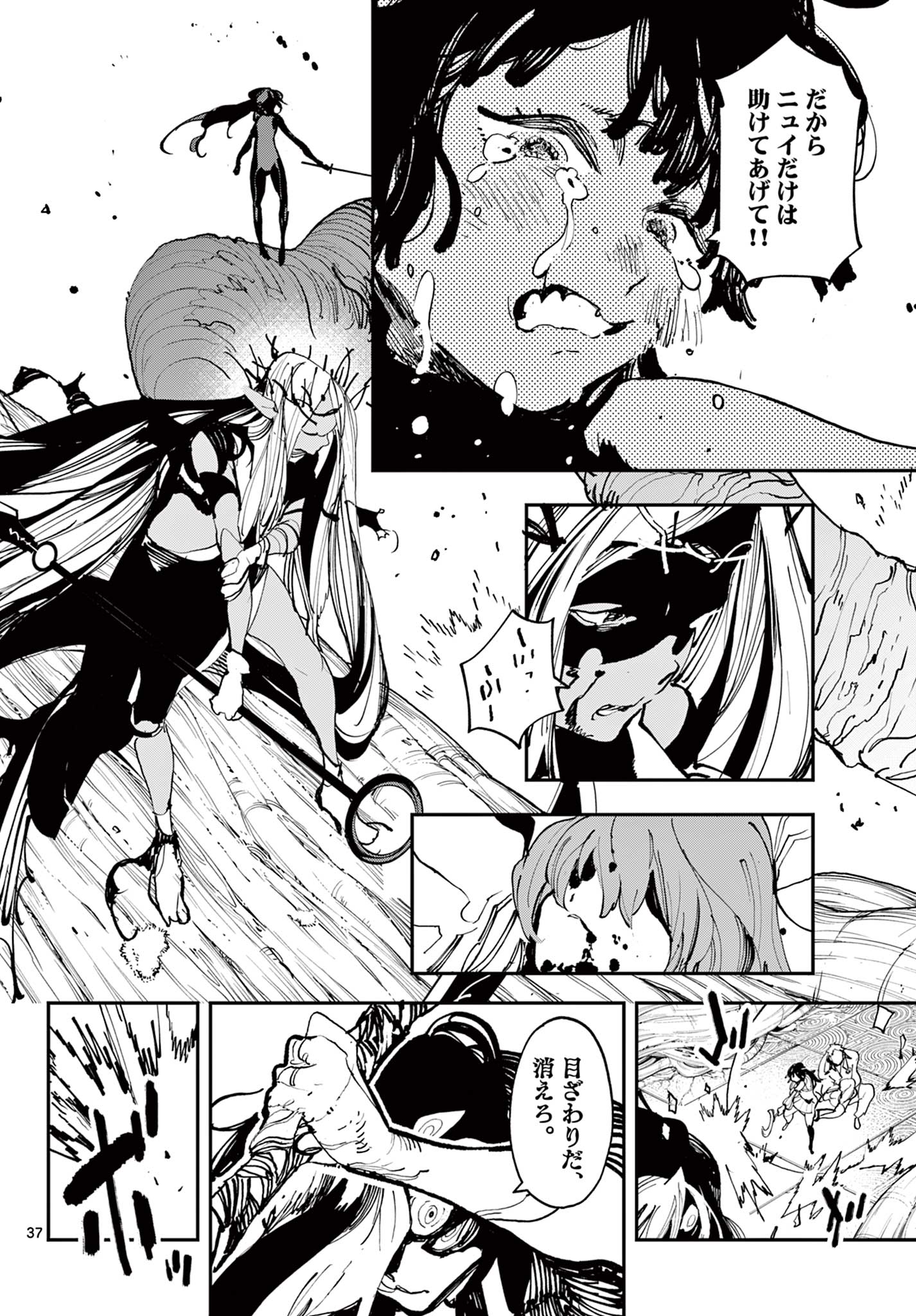 任侠転生 -異世界のヤクザ姫- 第57.2話 - Page 19
