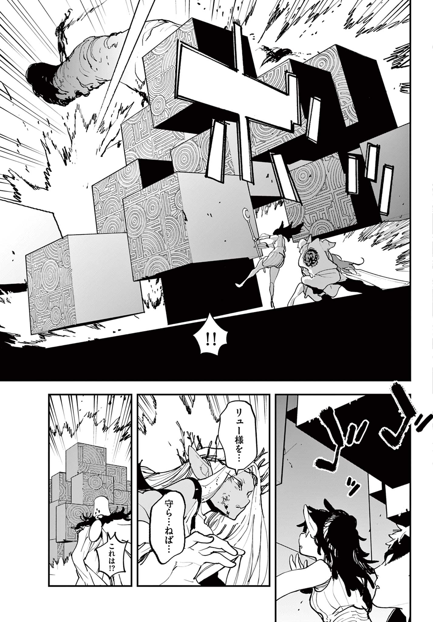 任侠転生 -異世界のヤクザ姫- 第57.2話 - Page 20