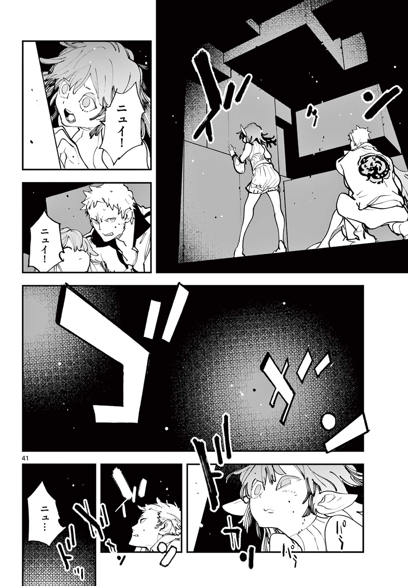 任侠転生 -異世界のヤクザ姫- 第57.2話 - Page 23