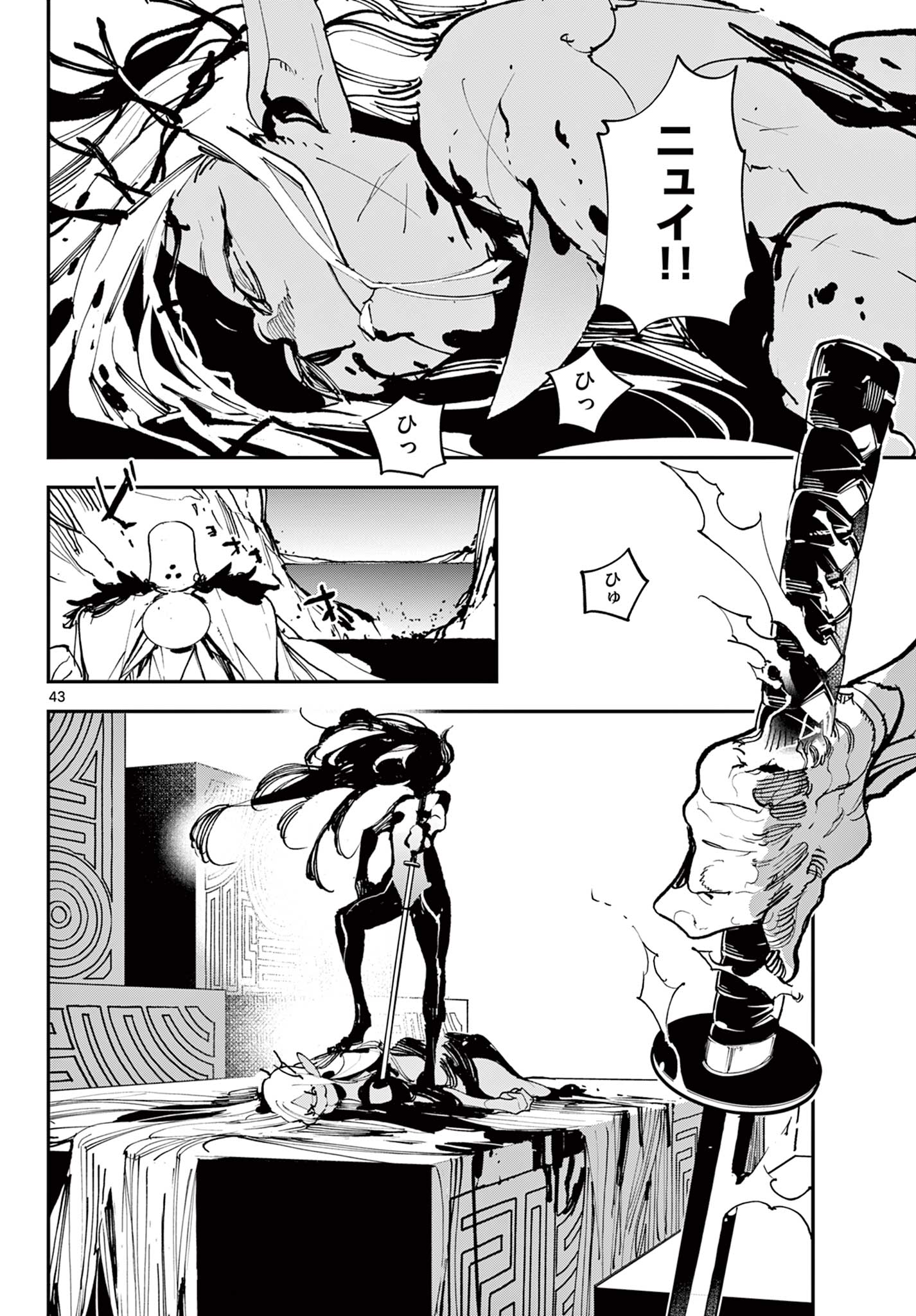 任侠転生 -異世界のヤクザ姫- 第57.2話 - Page 25