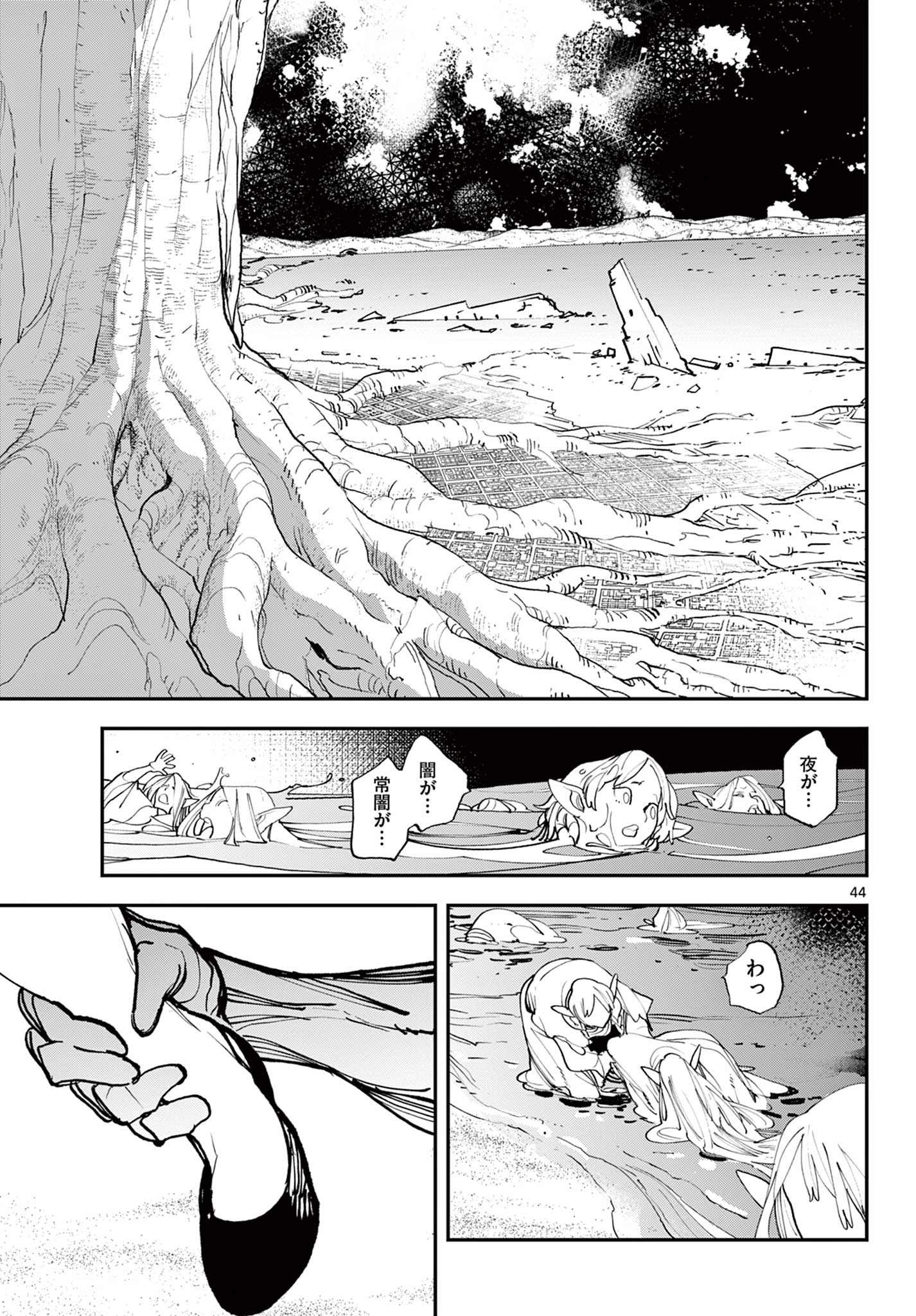 任侠転生 -異世界のヤクザ姫- 第57.2話 - Page 26