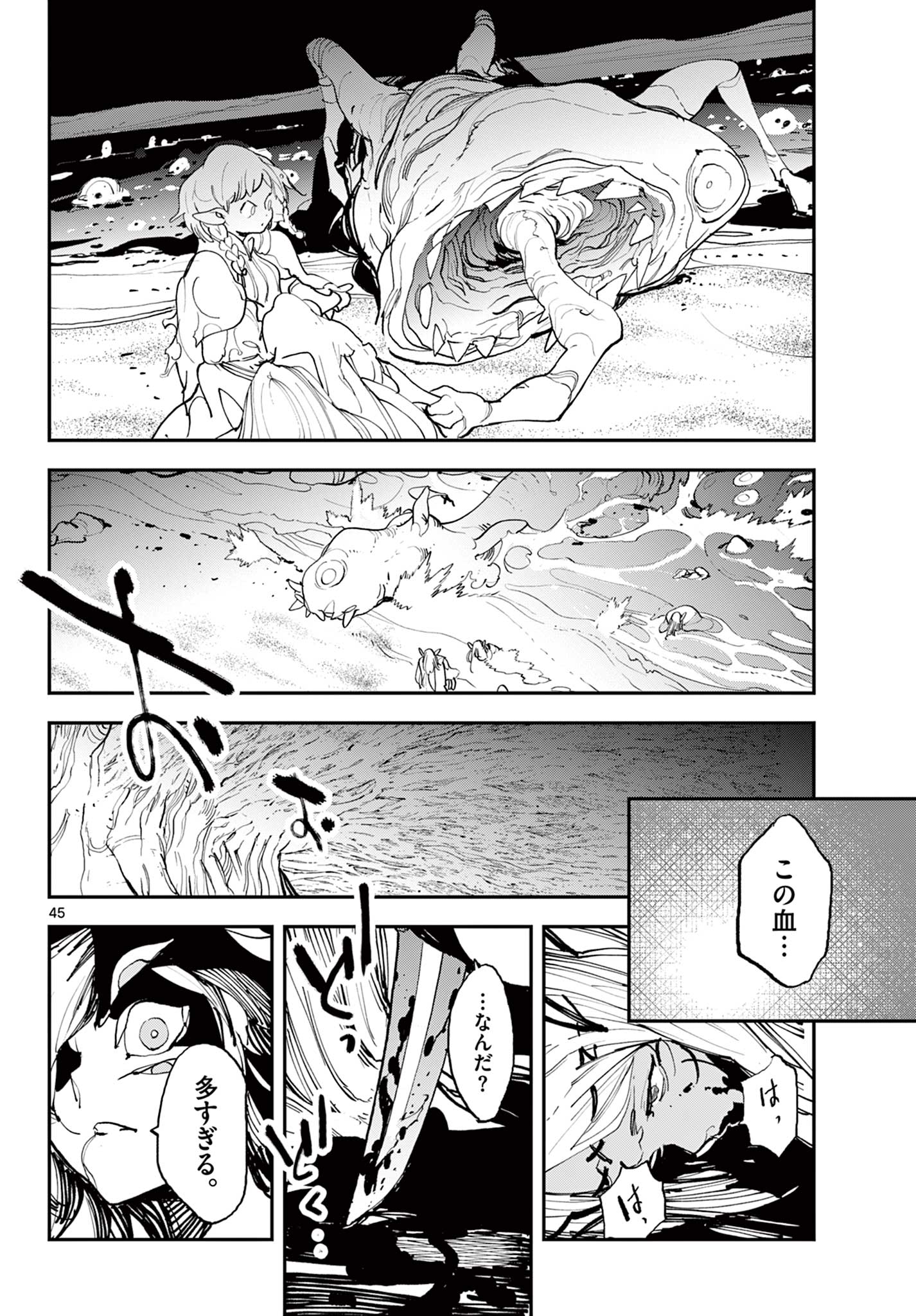 任侠転生 -異世界のヤクザ姫- 第57.2話 - Page 27