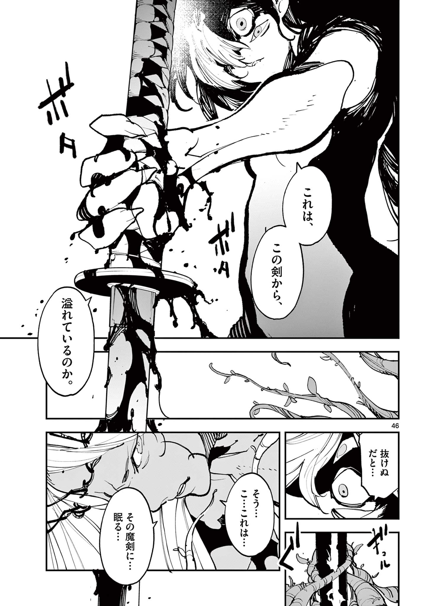 任侠転生 -異世界のヤクザ姫- 第57.2話 - Page 28