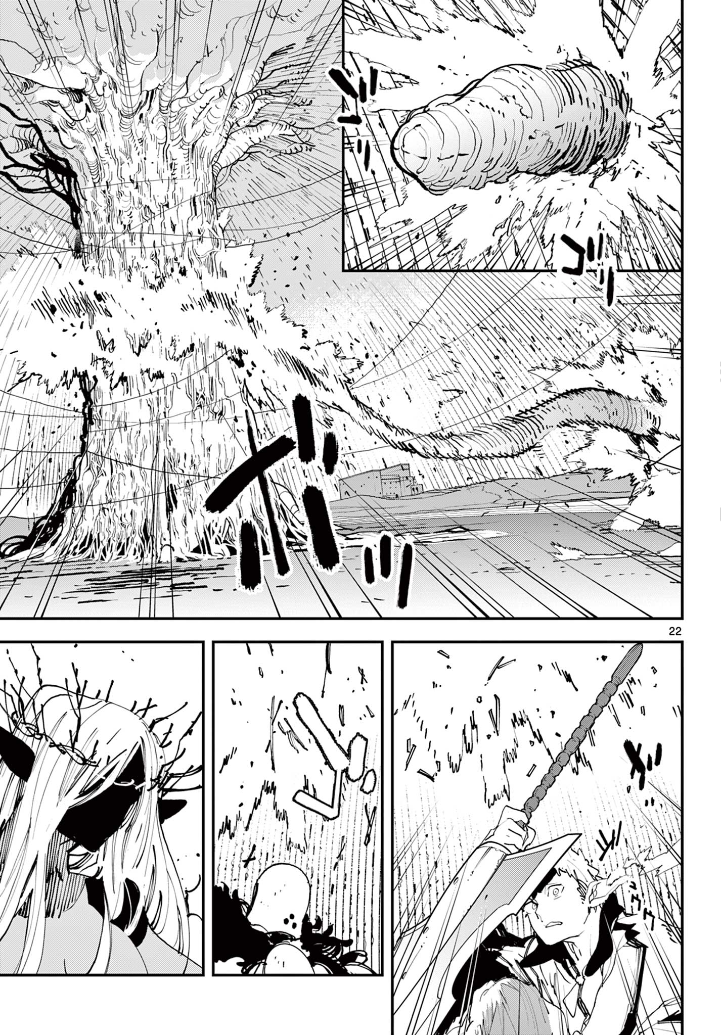 任侠転生 -異世界のヤクザ姫- 第57.2話 - Page 4