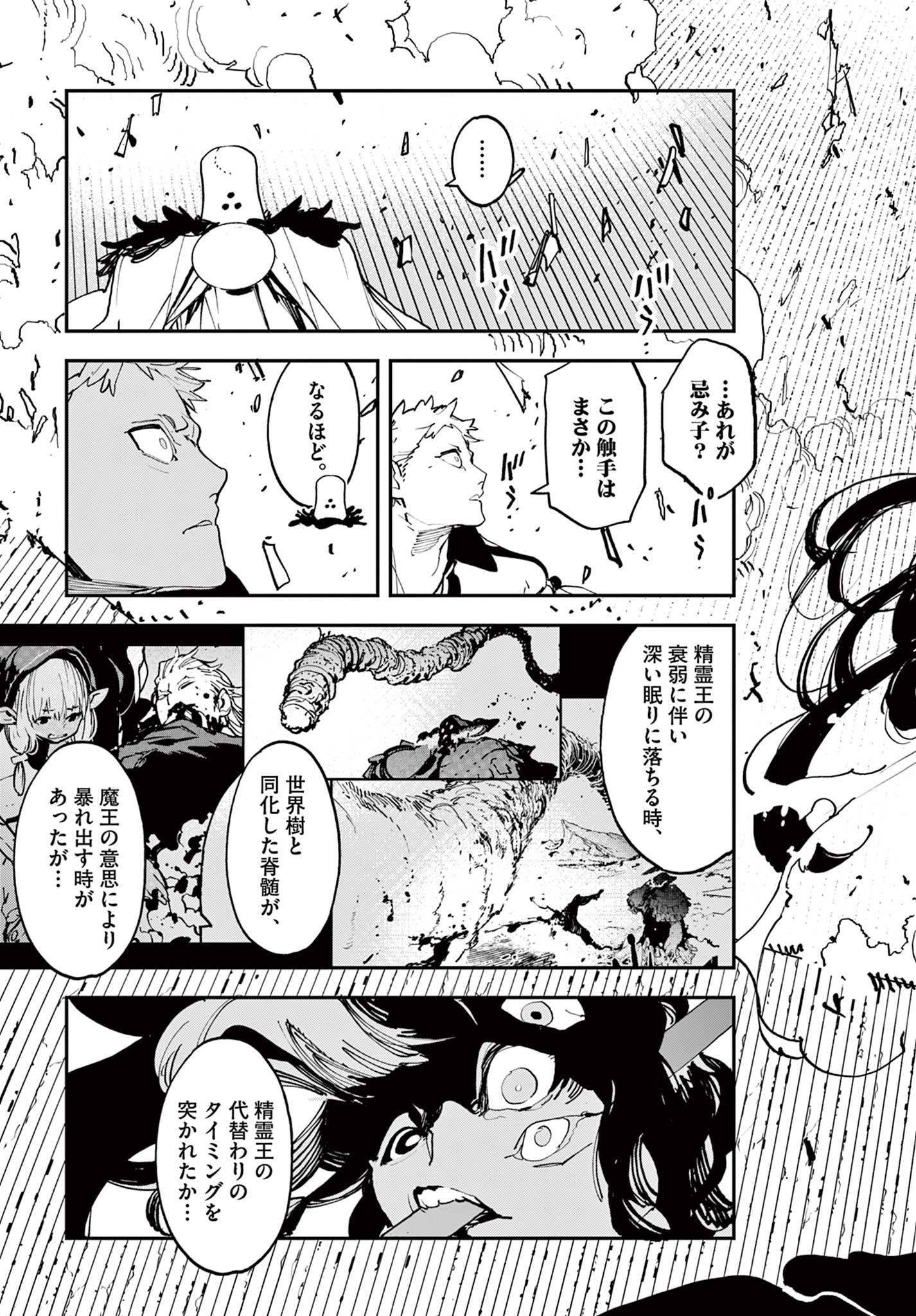 任侠転生 -異世界のヤクザ姫- 第57.2話 - Page 6