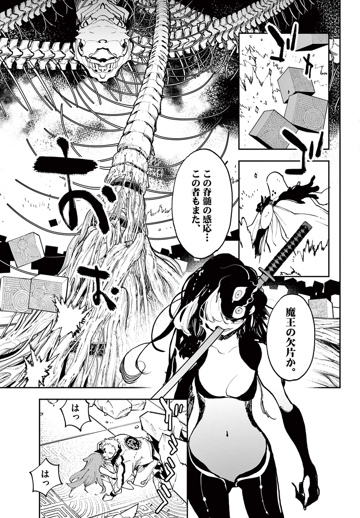 任侠転生 -異世界のヤクザ姫- 第57.2話 - Page 8