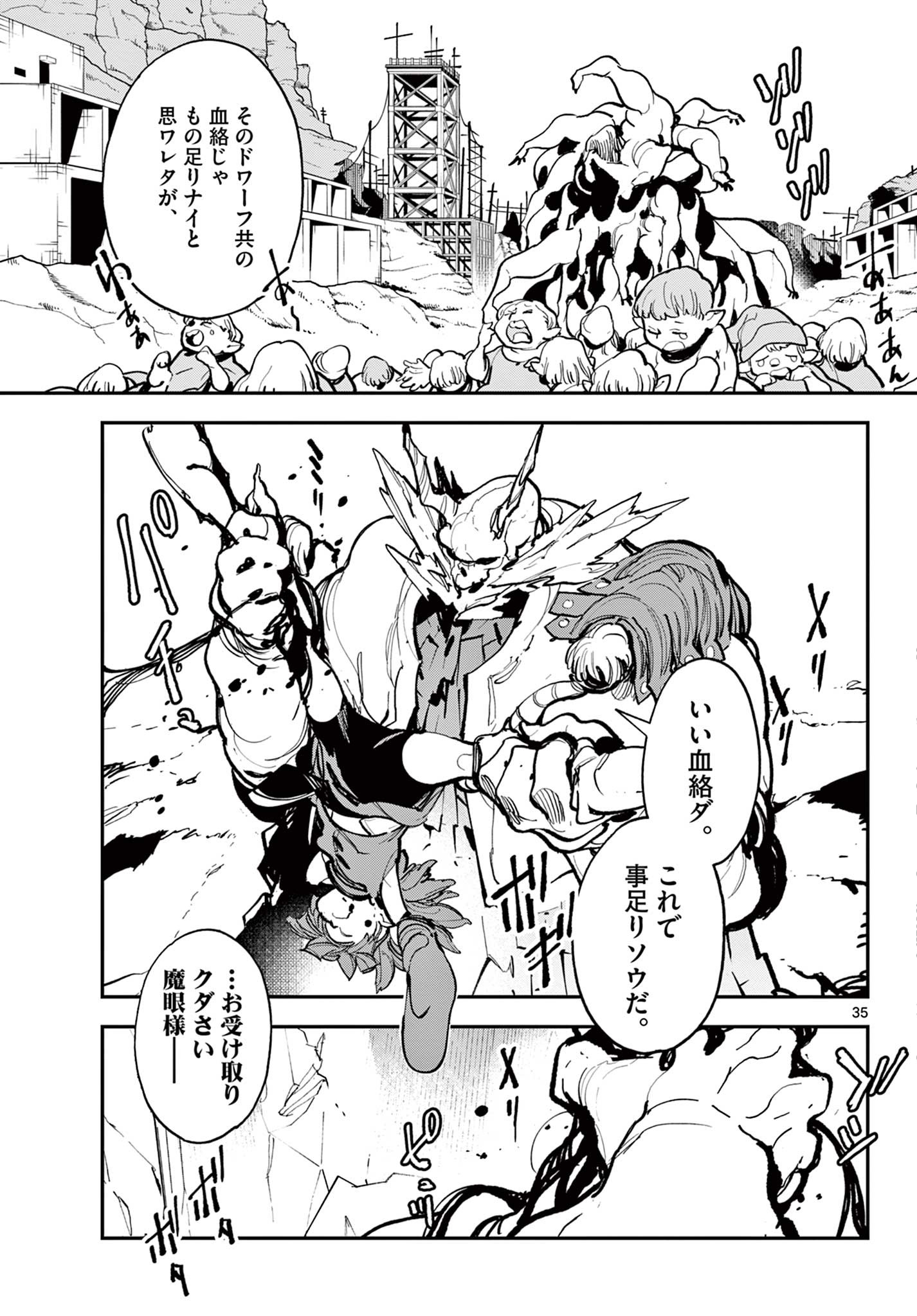 任侠転生 -異世界のヤクザ姫- 第40.2話 - Page 12