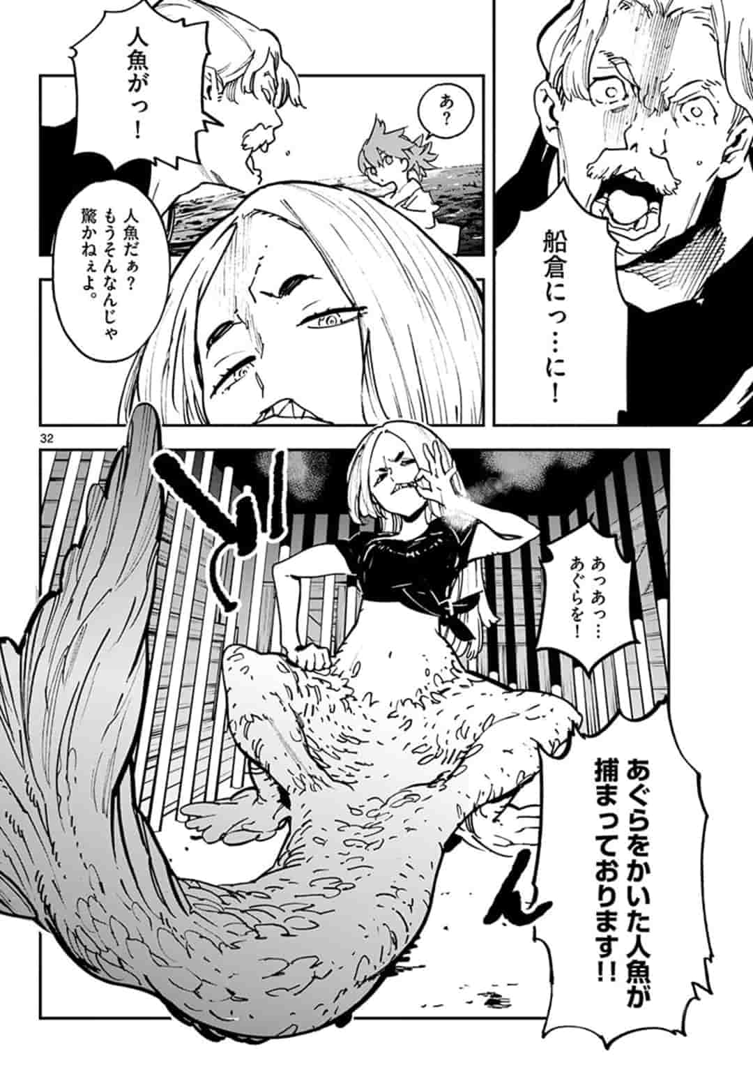 任侠転生 -異世界のヤクザ姫- 第14.2話 - Page 16