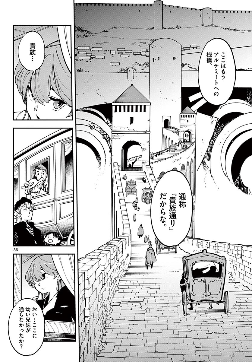 任侠転生 -異世界のヤクザ姫- 第26.2話 - Page 17