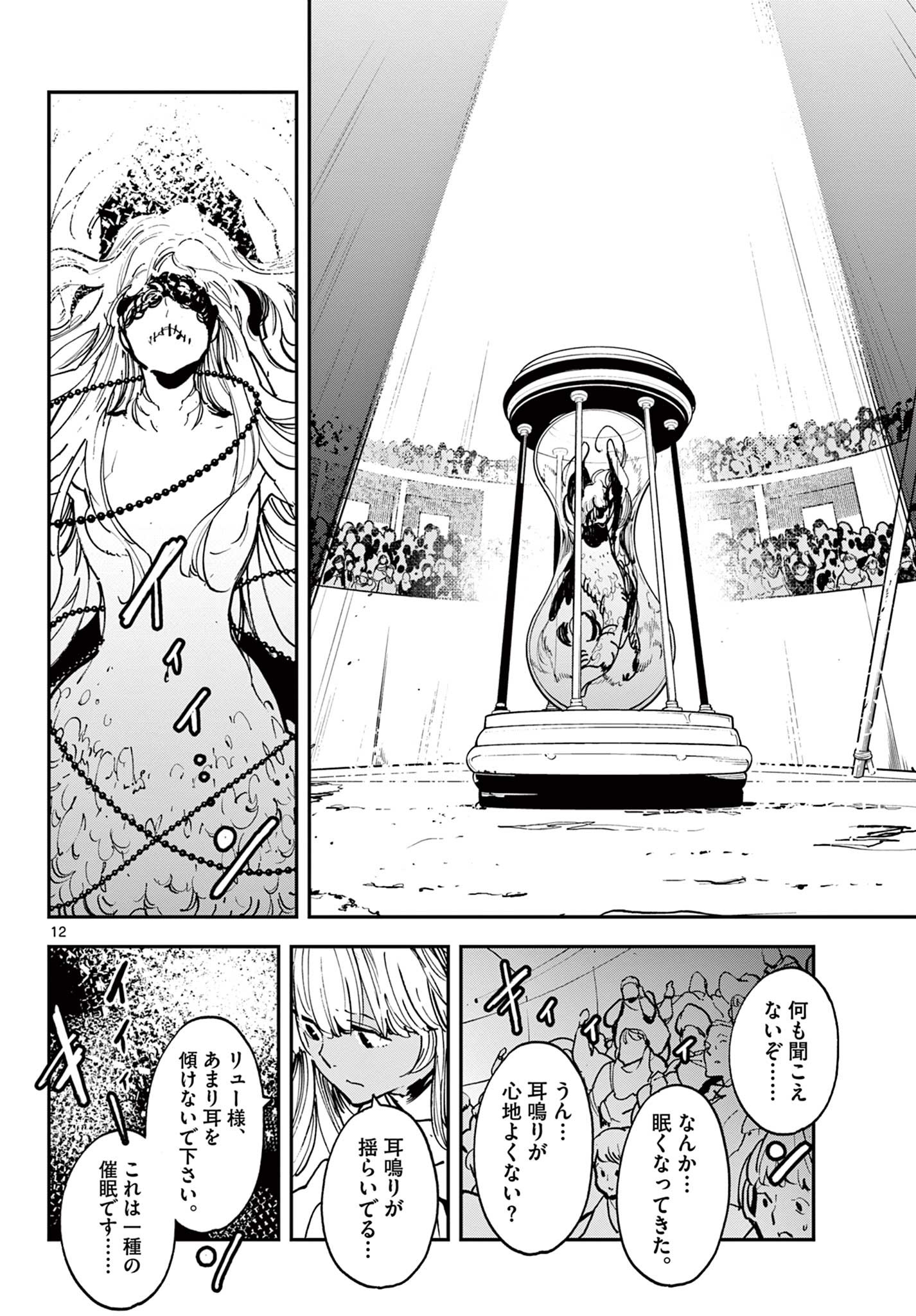 任侠転生 -異世界のヤクザ姫- 第33.1話 - Page 12