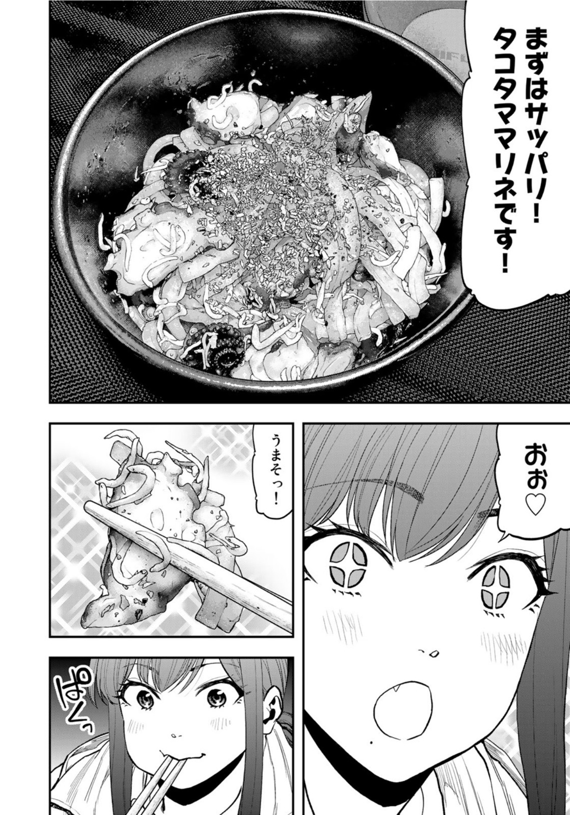 ふたりソロキャンプ 第73話 - Next 第74話