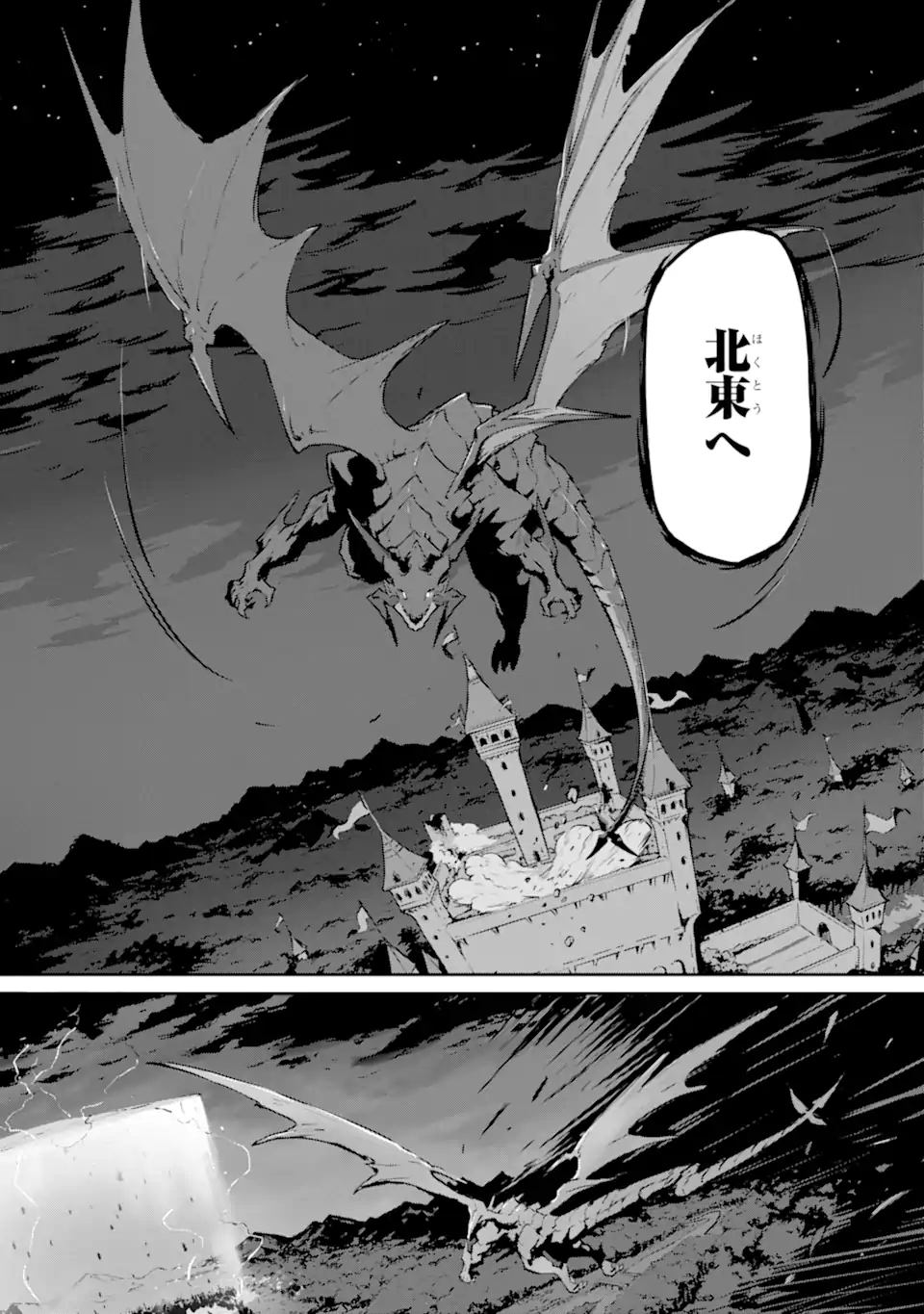 神殺しの魔王、最弱種族に転生し史上最強になる 第11話 - Page 15