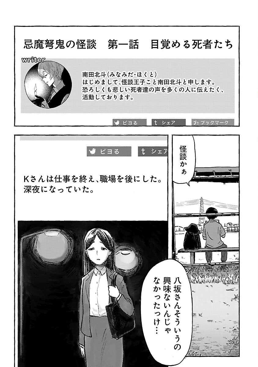 アウターQ 弱小Webマガジンの事件簿 第10話 - Page 8