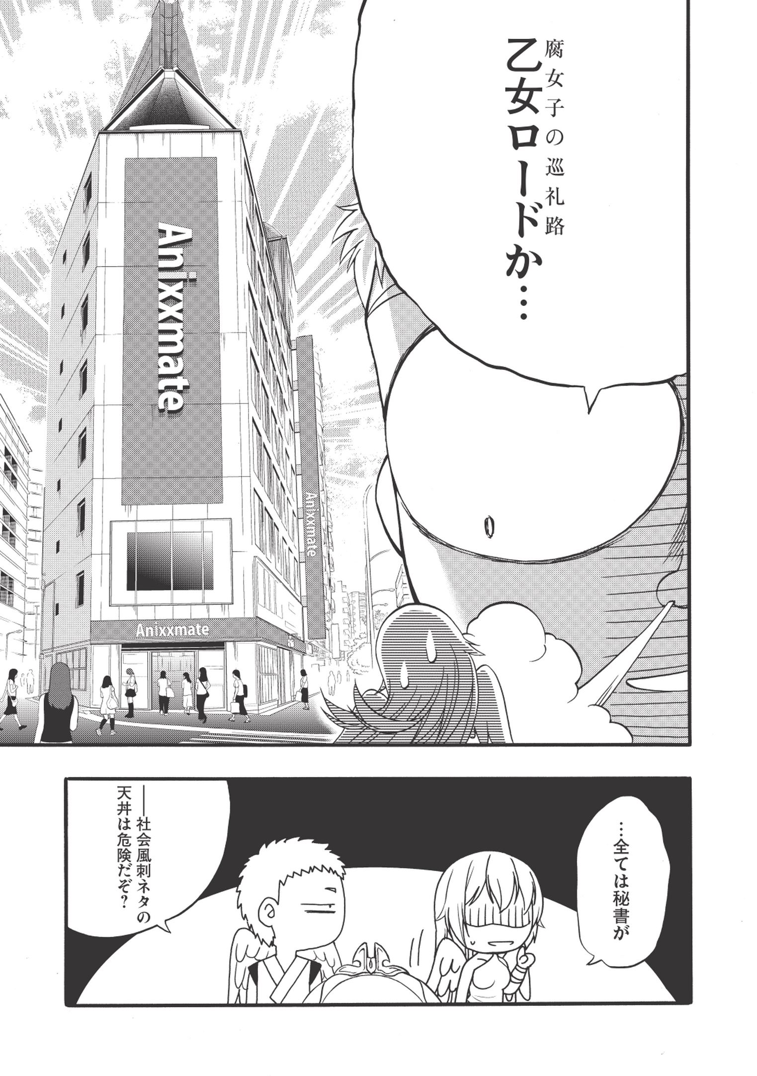 前略。ねこと天使と同居はじめました。 第5話 - Page 11