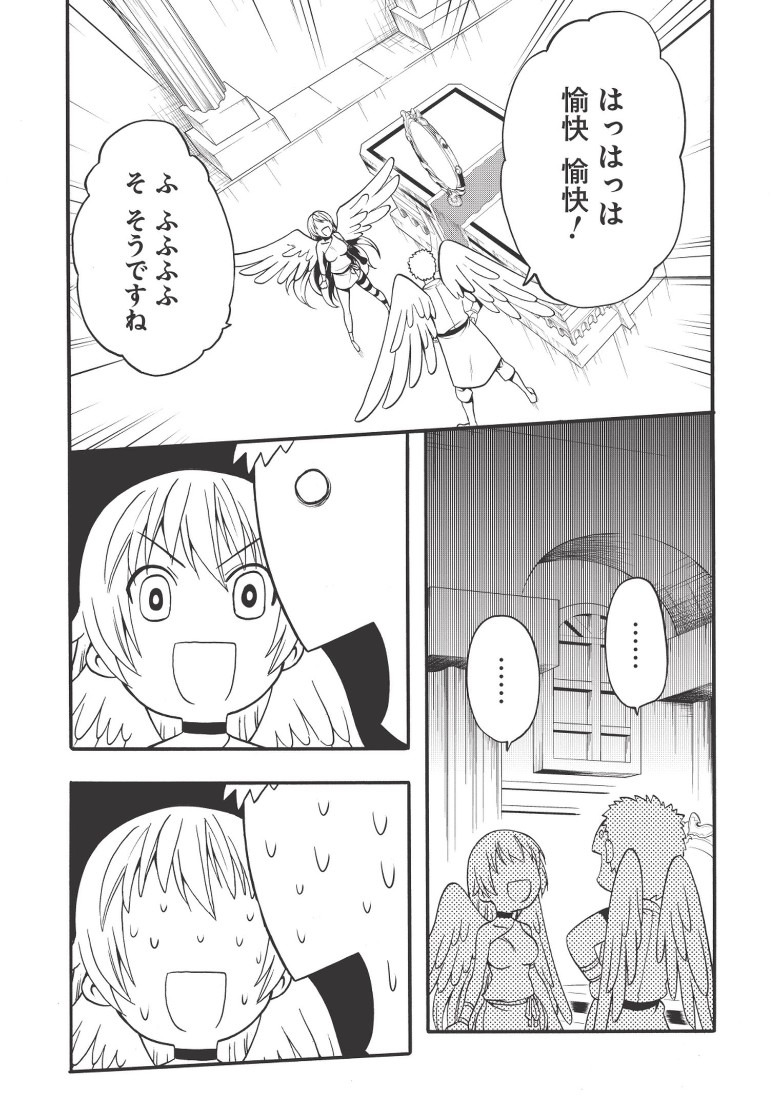 前略。ねこと天使と同居はじめました。 第5話 - Page 18