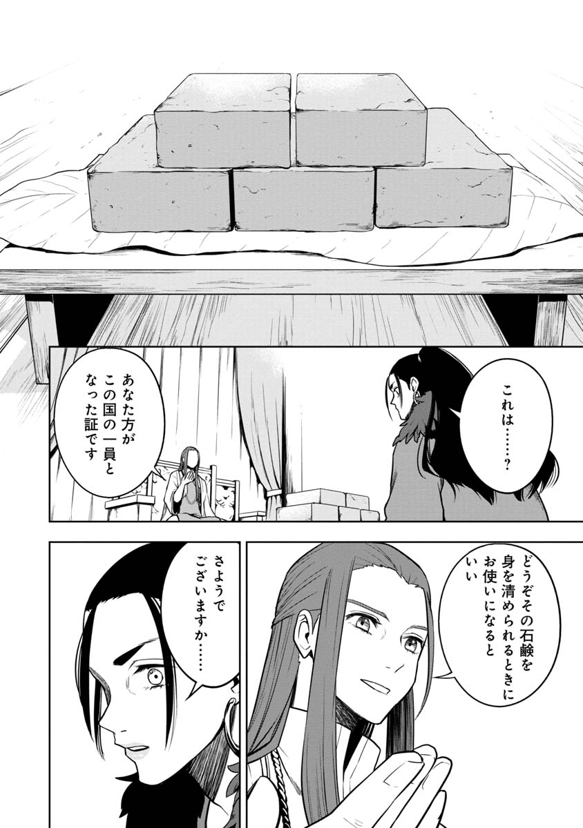 神と呼ばれたオタク 第27話 - Page 16