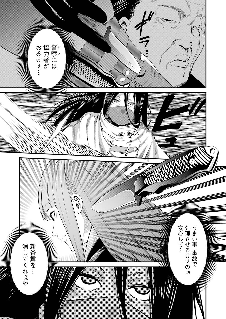 極道パラサイツ 第29話 - Page 15