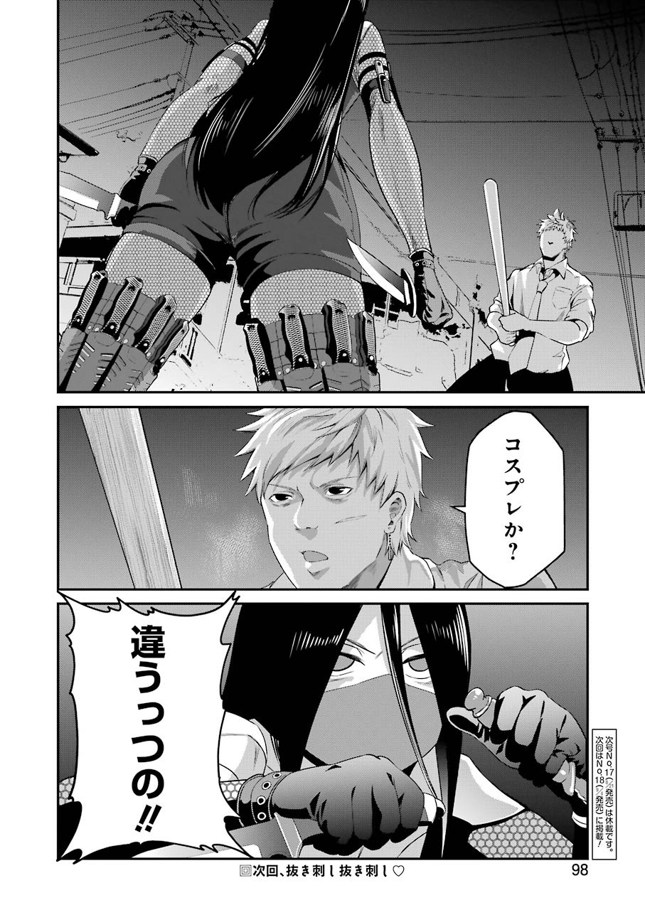 極道パラサイツ 第29話 - Page 22