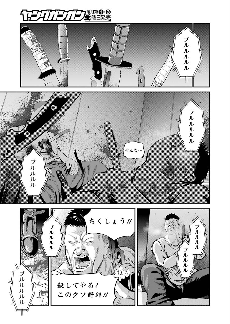 極道パラサイツ 第29話 - Page 3