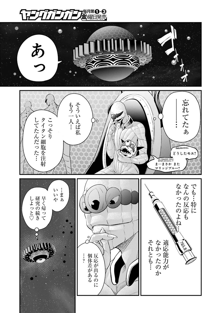 極道パラサイツ 第48話 - Page 21