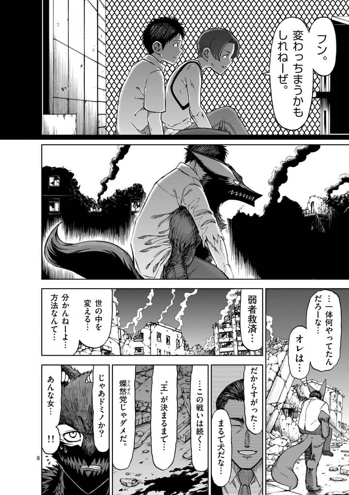 血と灰の女王 第44話 - Page 7