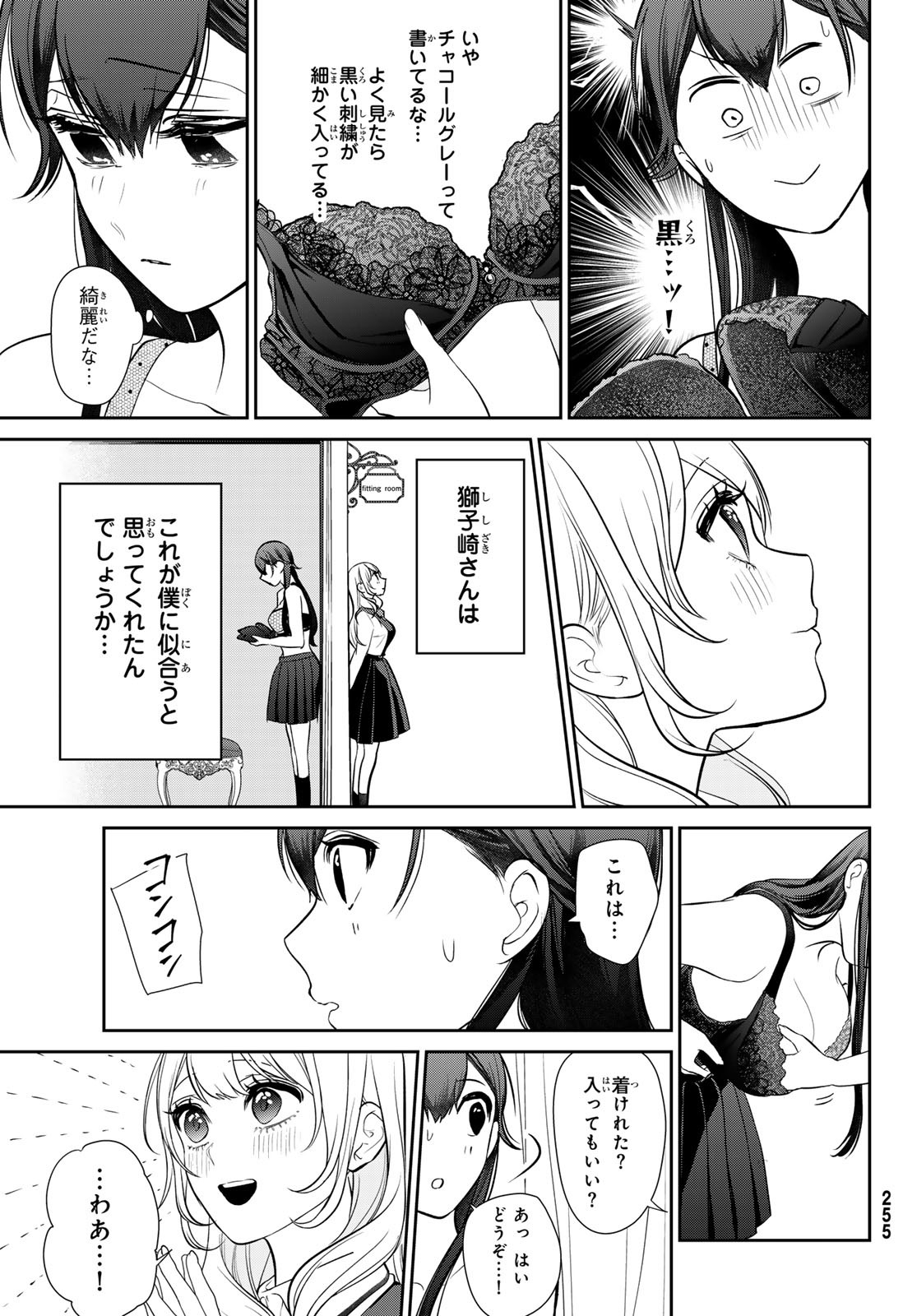 彼氏時々彼女 第3話 - Page 39