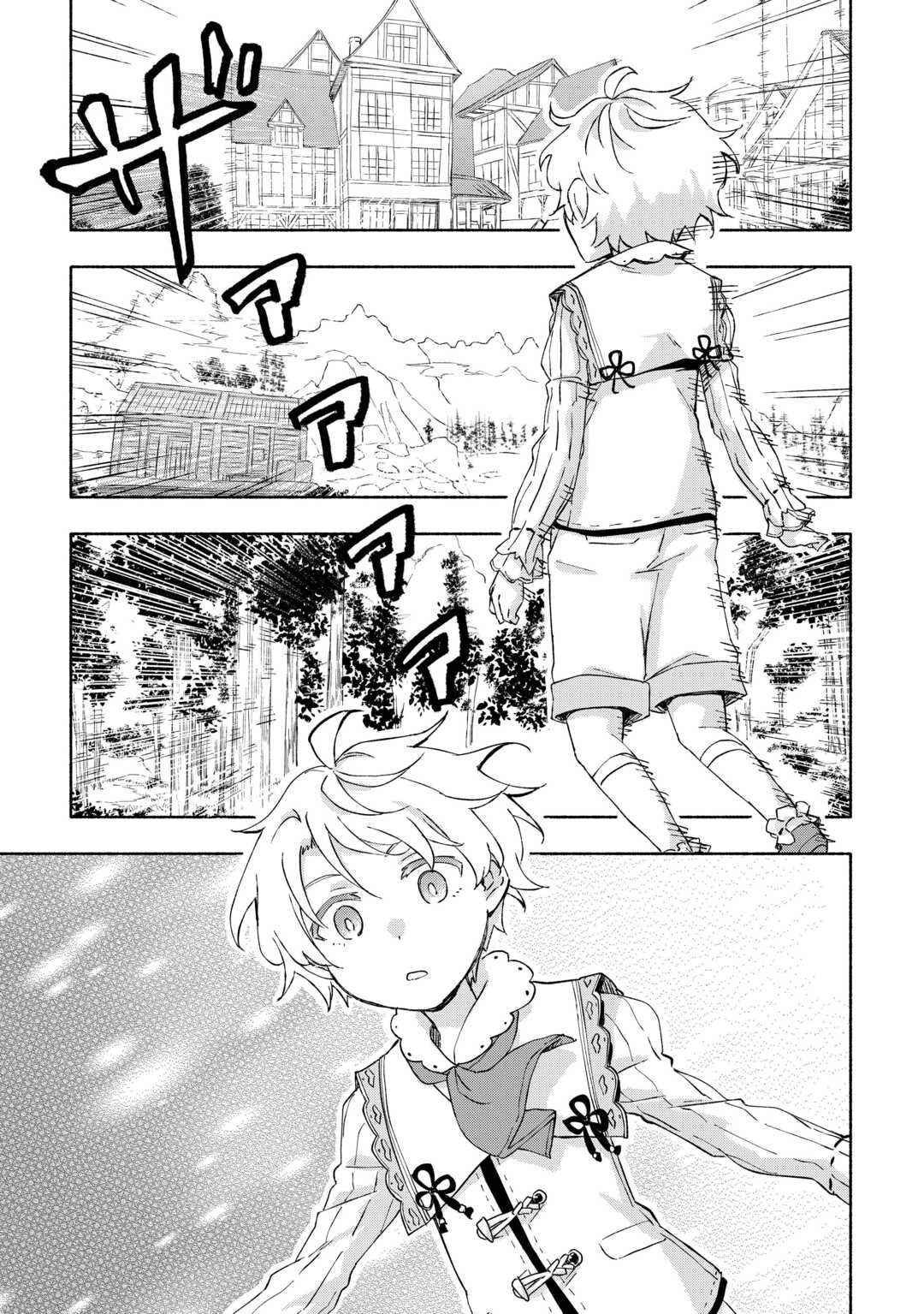 神に愛された子 第49話 - Page 13