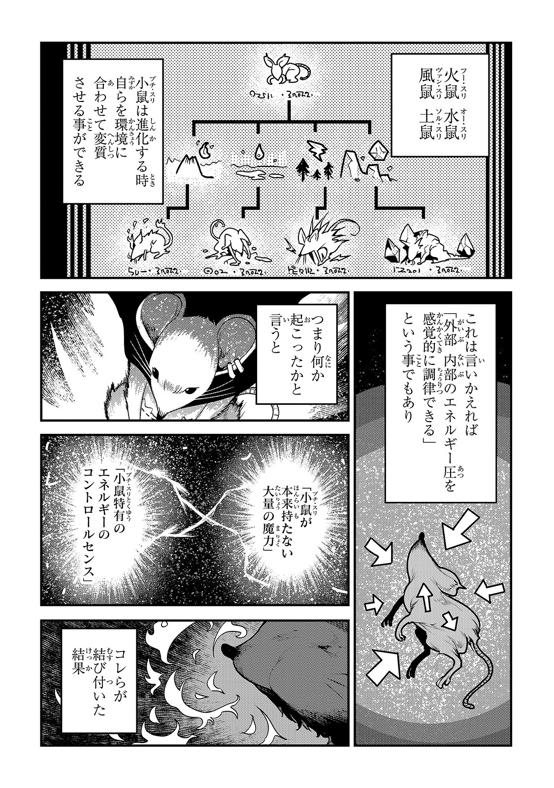 望まぬ不死の冒険者 第37話 - Page 18