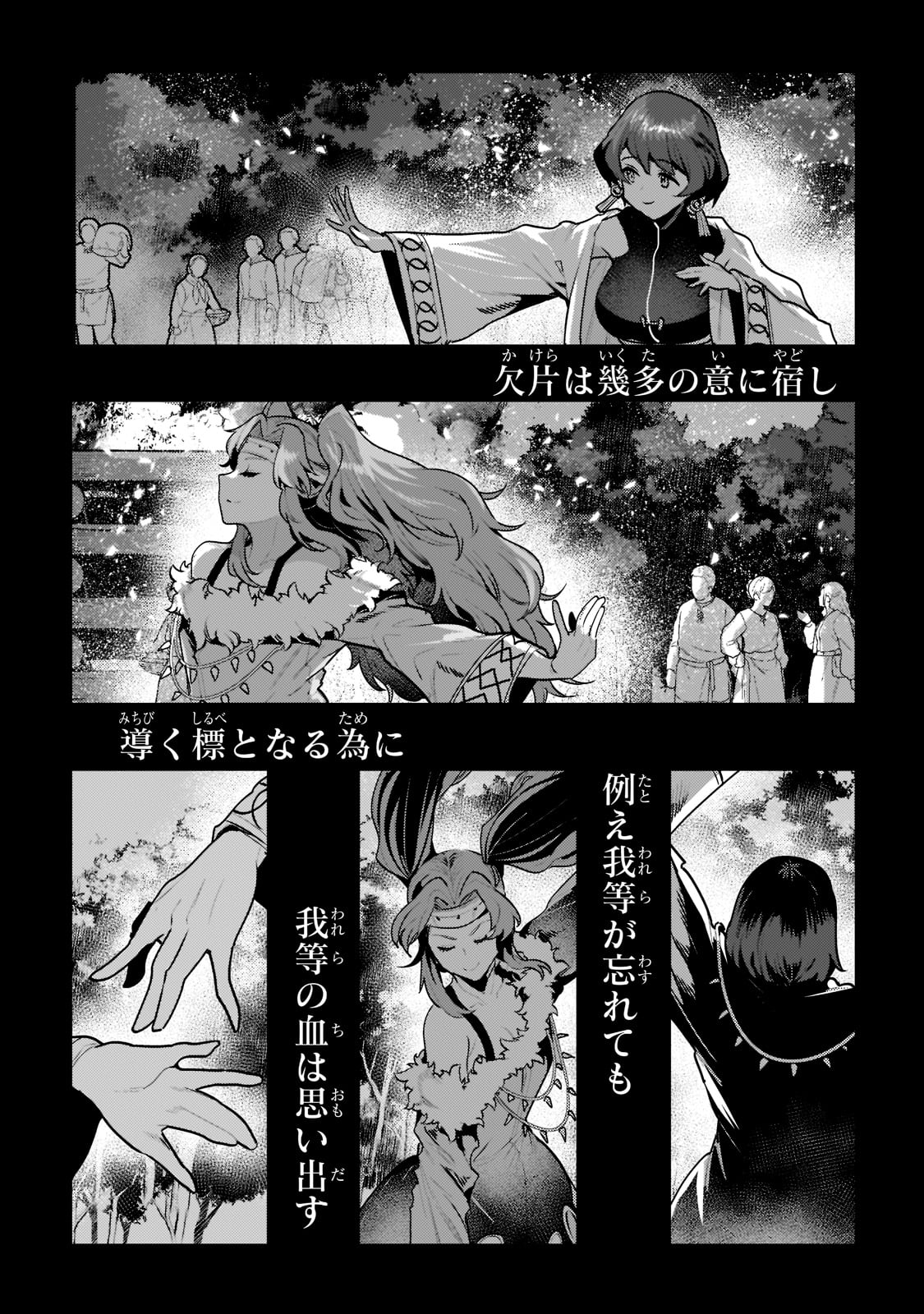 望まぬ不死の冒険者 第44話 - Page 3