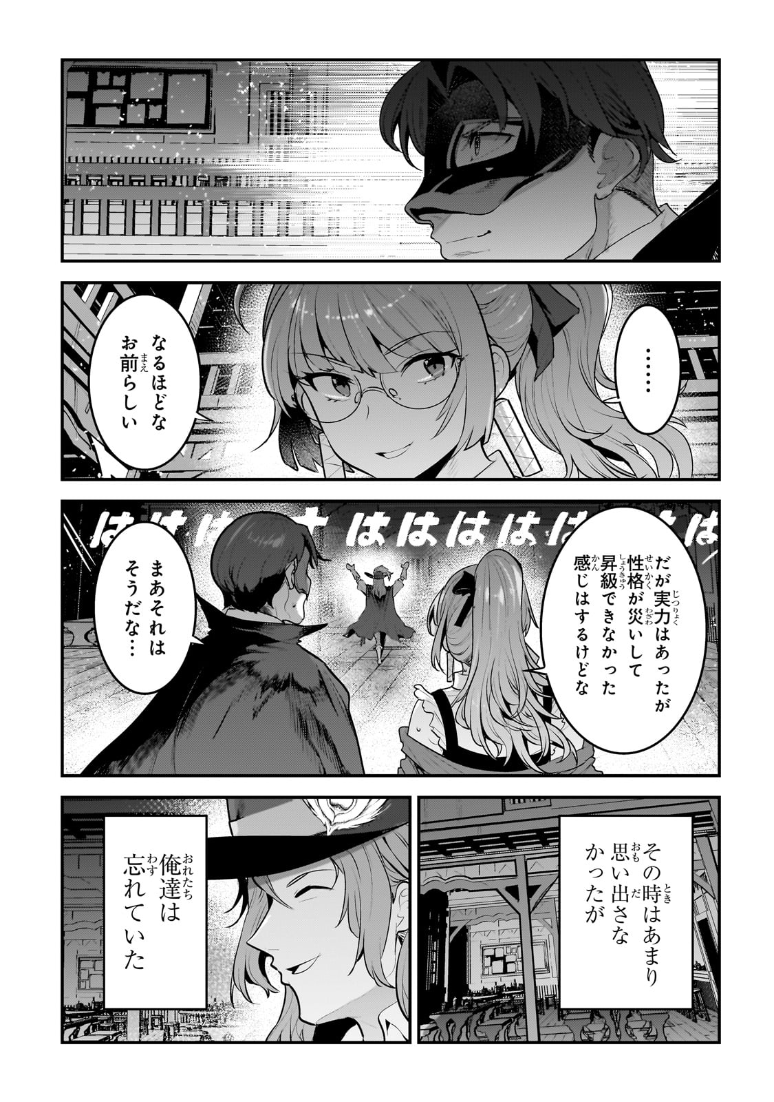 望まぬ不死の冒険者 第60話 - Page 15