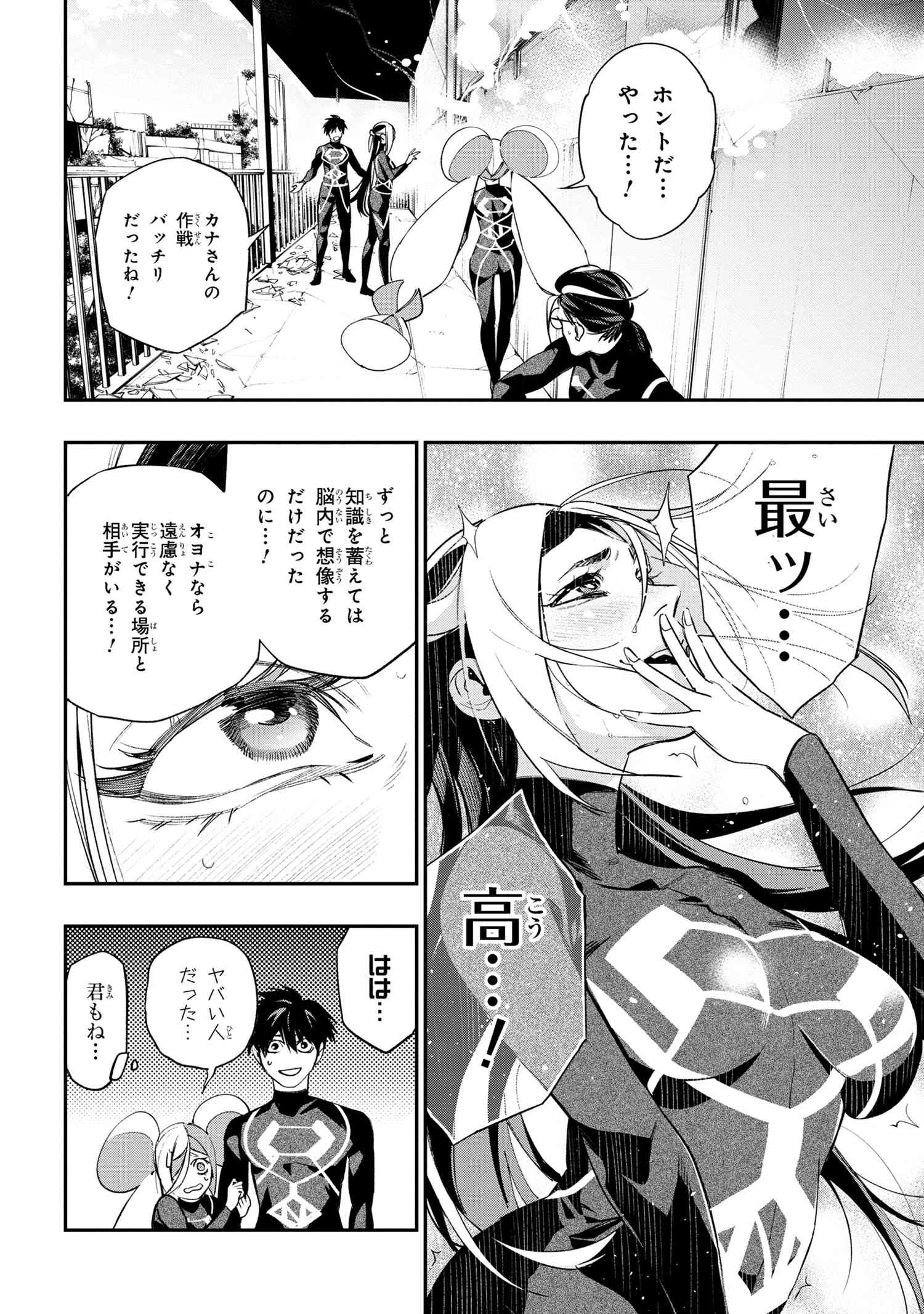 闇バイト先は異世界でした 第3.3話 - Page 12