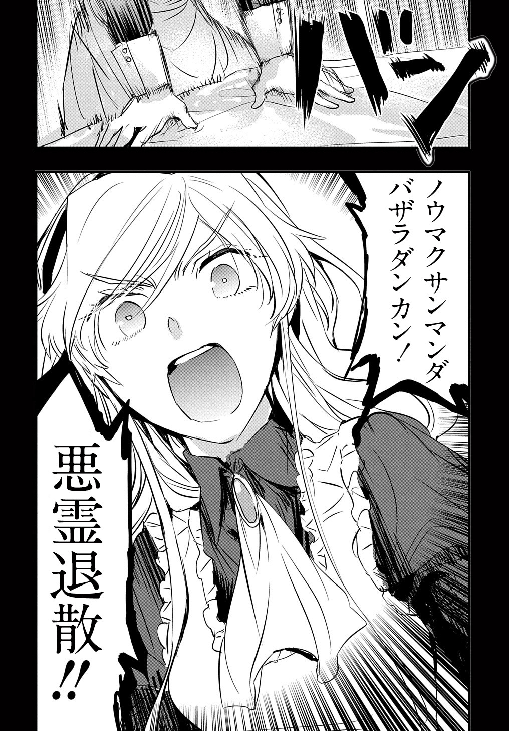 転生した悪役令嬢は復讐を望まない THE COMIC 第10.5話 - Page 5