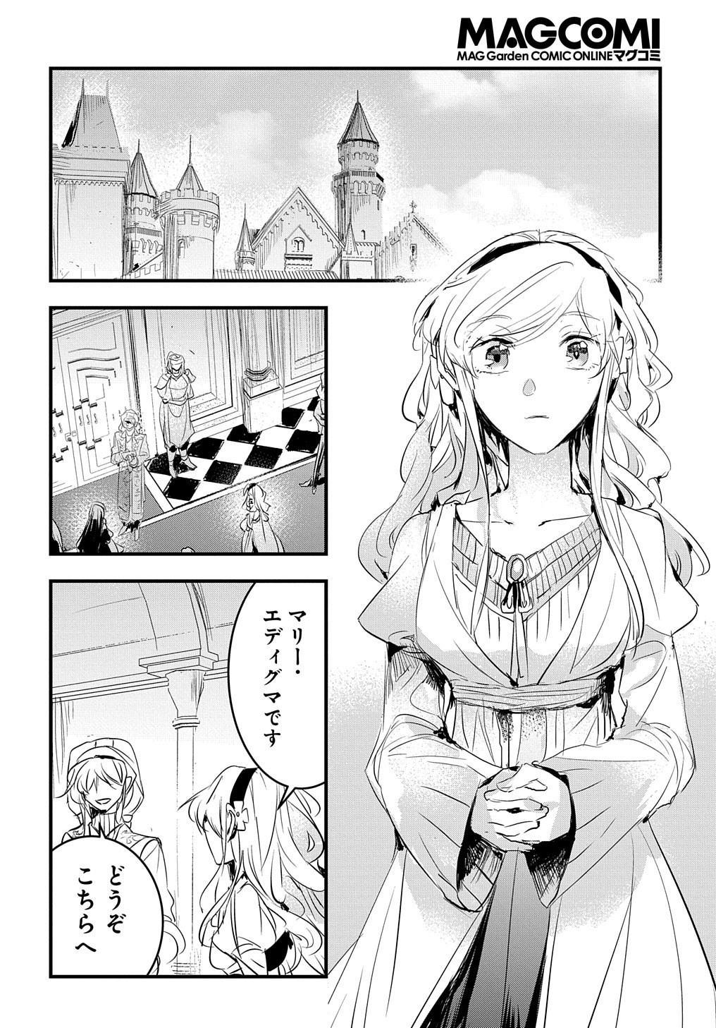 転生した悪役令嬢は復讐を望まない THE COMIC 第29話 - Page 3