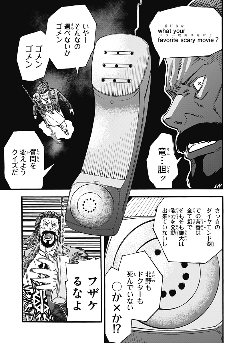 キネマキア 第31話 - Page 15