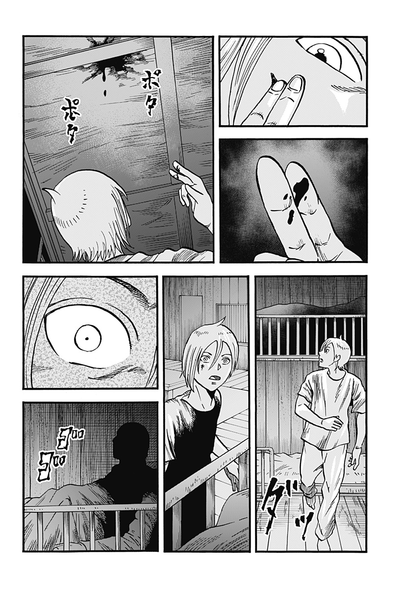 キネマキア 第31話 - Page 4