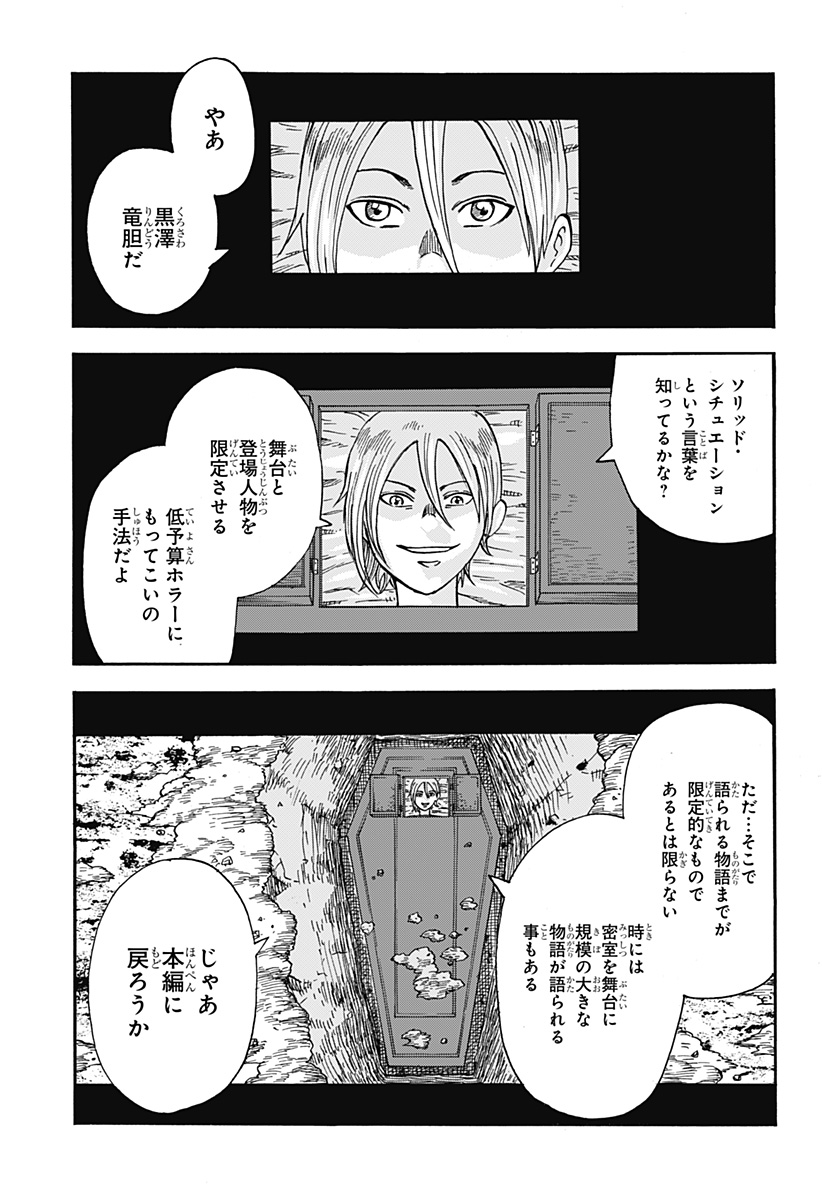 キネマキア 第23話 - Page 1