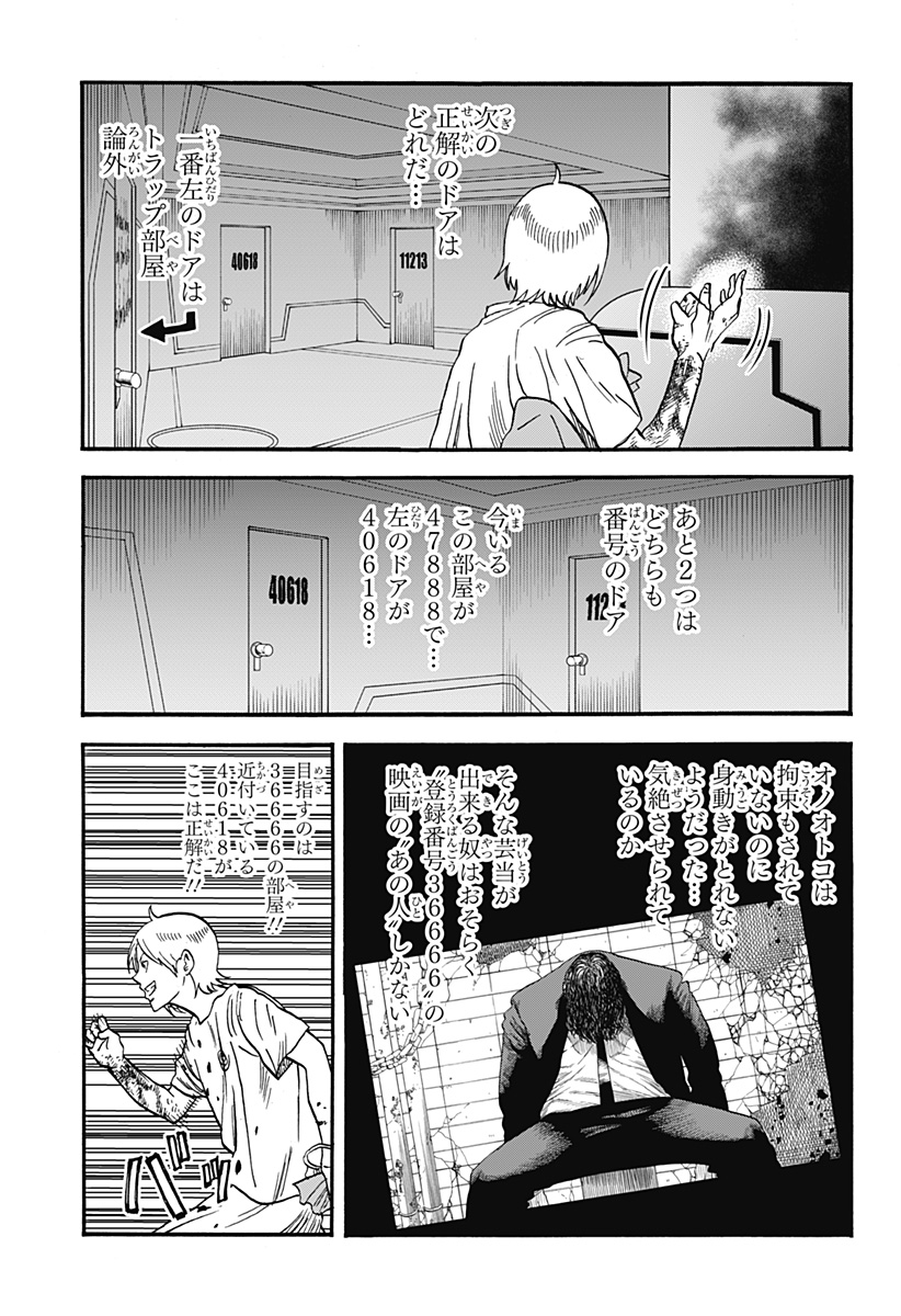 キネマキア 第23話 - Page 13