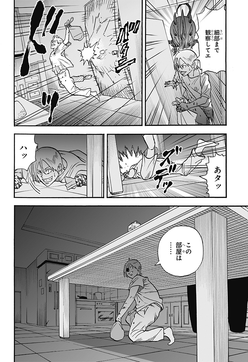 キネマキア 第23話 - Page 18