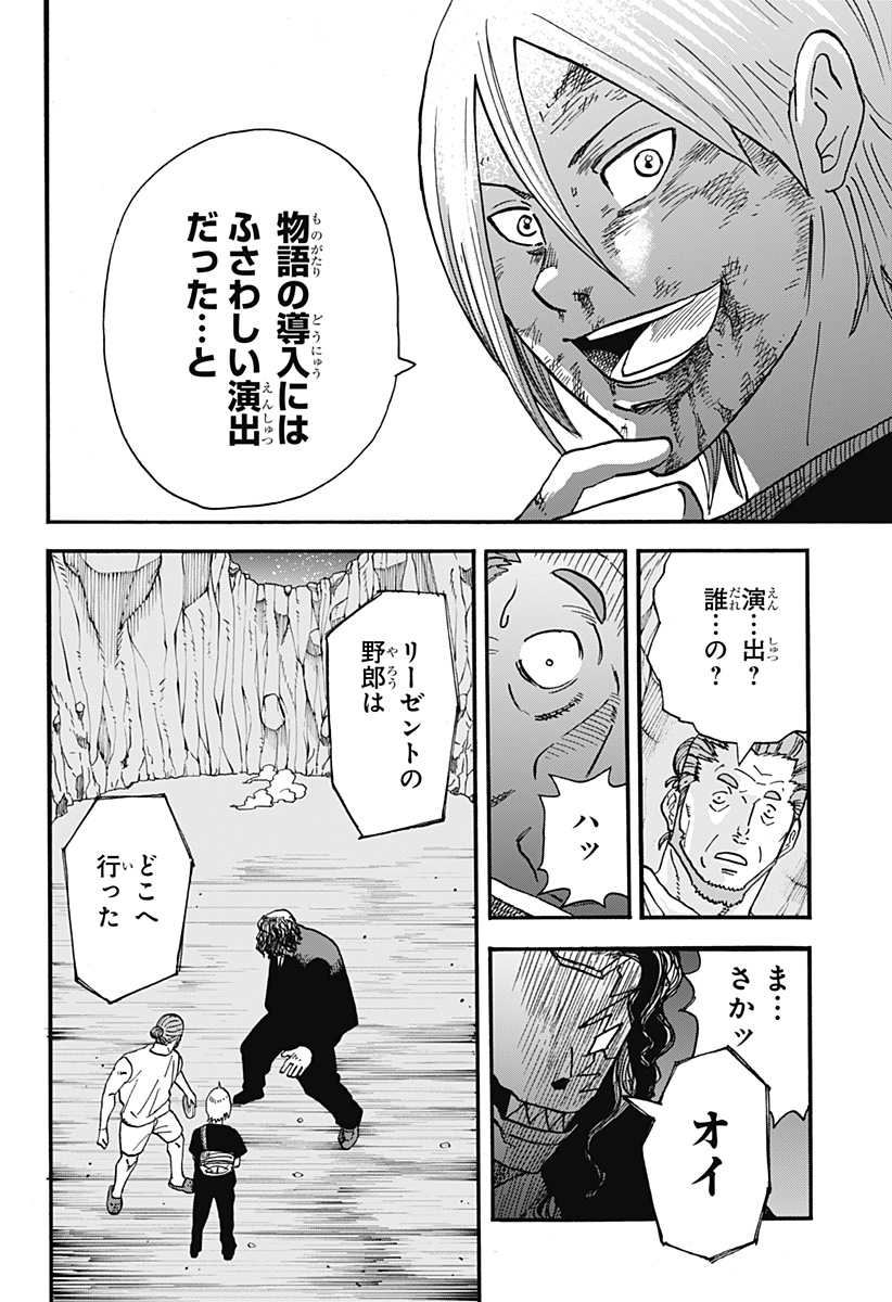 キネマキア 第27話 - Page 16