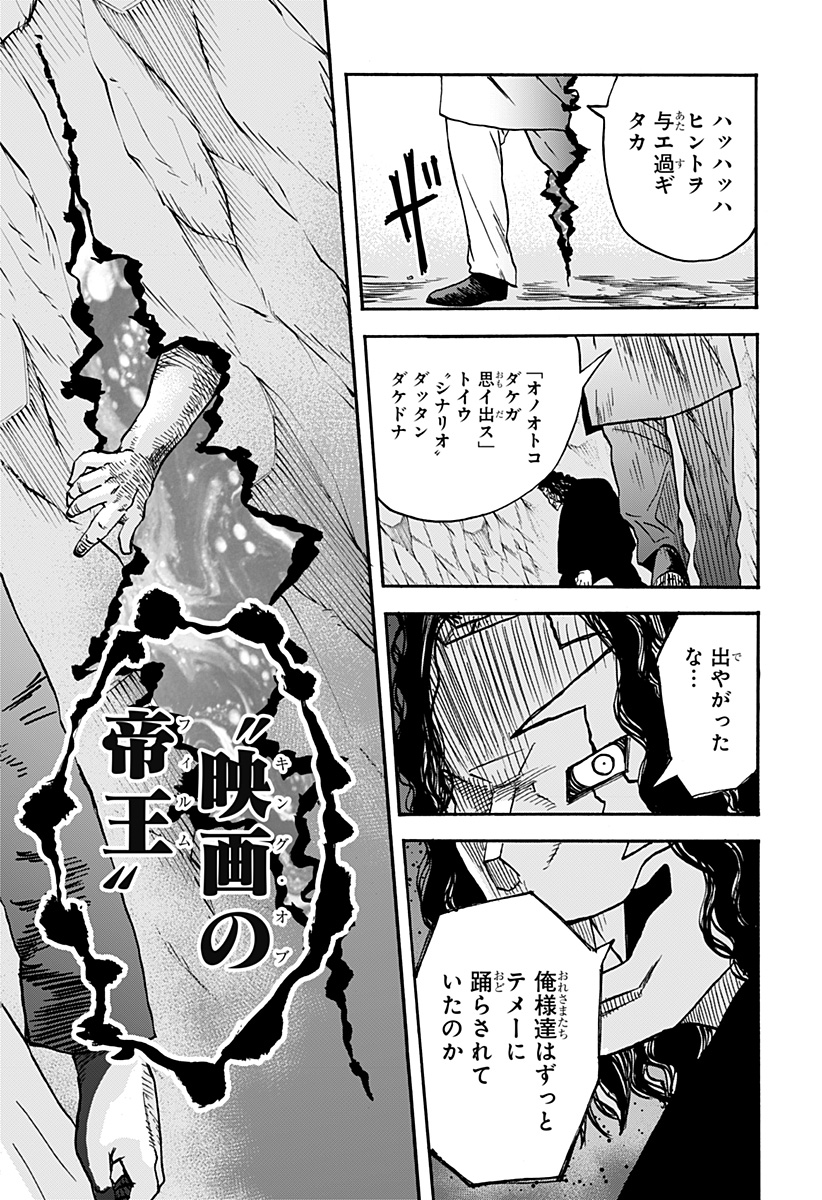 キネマキア 第27話 - Page 22