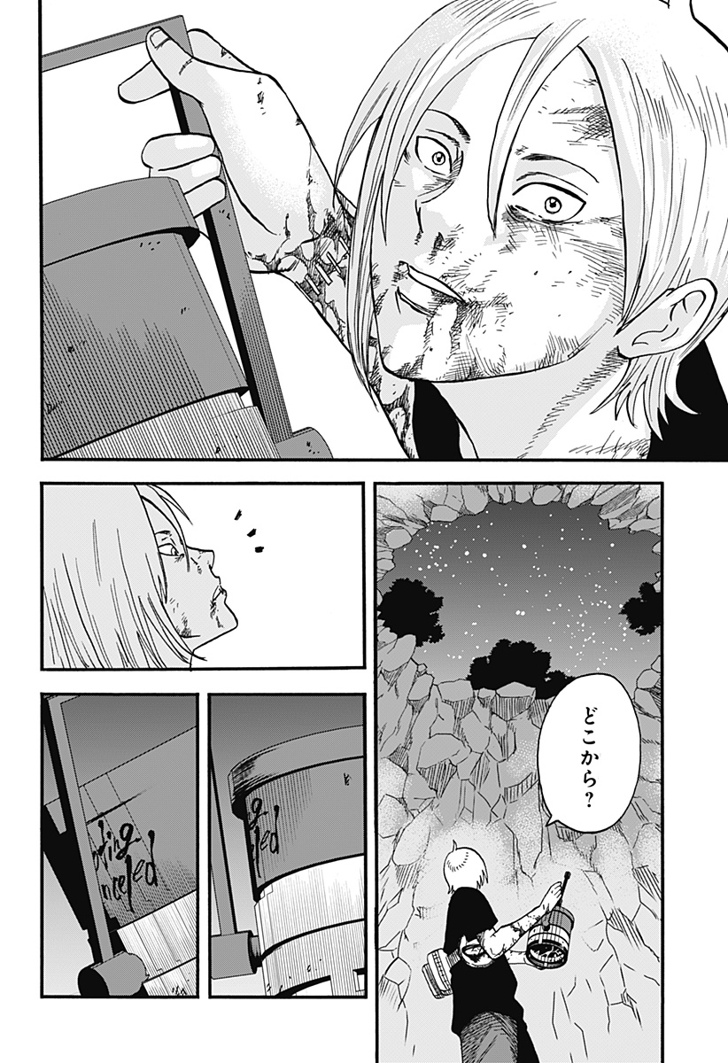 キネマキア 第27話 - Page 8