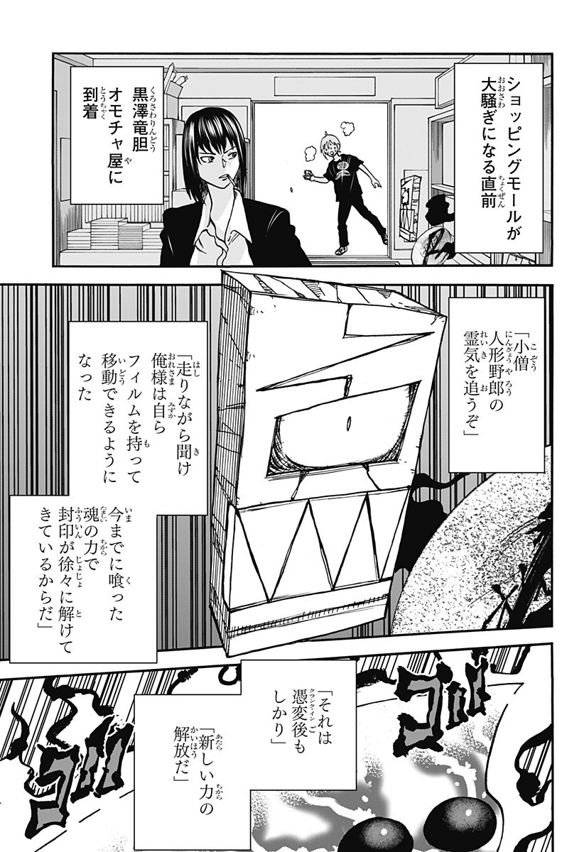 キネマキア 第9話 - Page 1