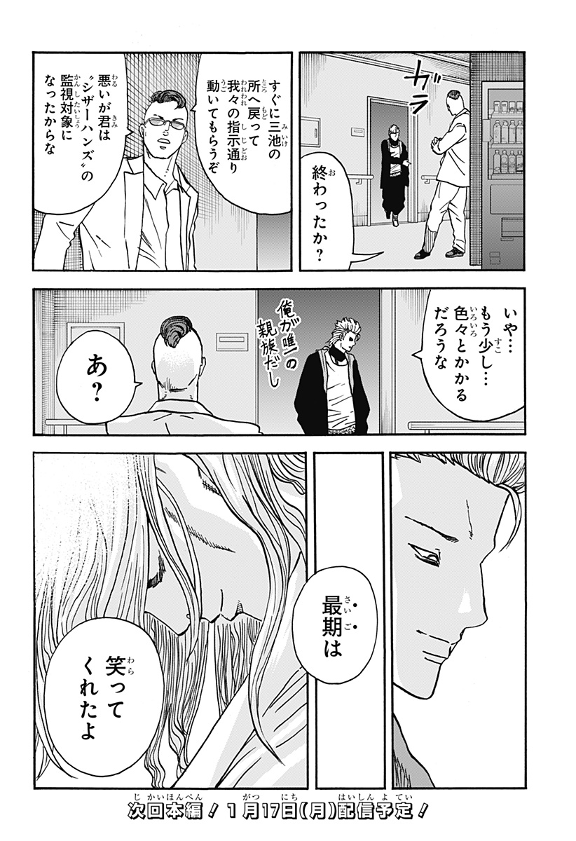 キネマキア 第15.5話 - Page 6