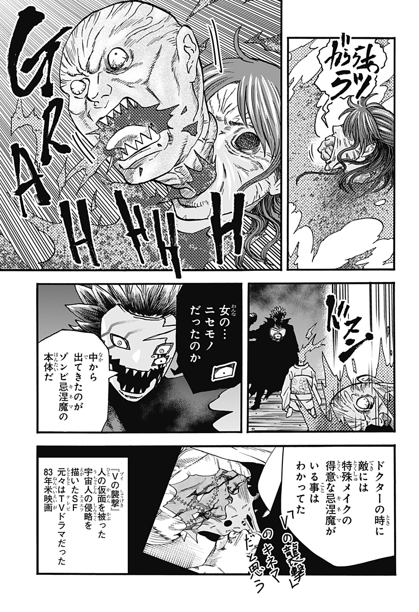 キネマキア 第29話 - Page 23