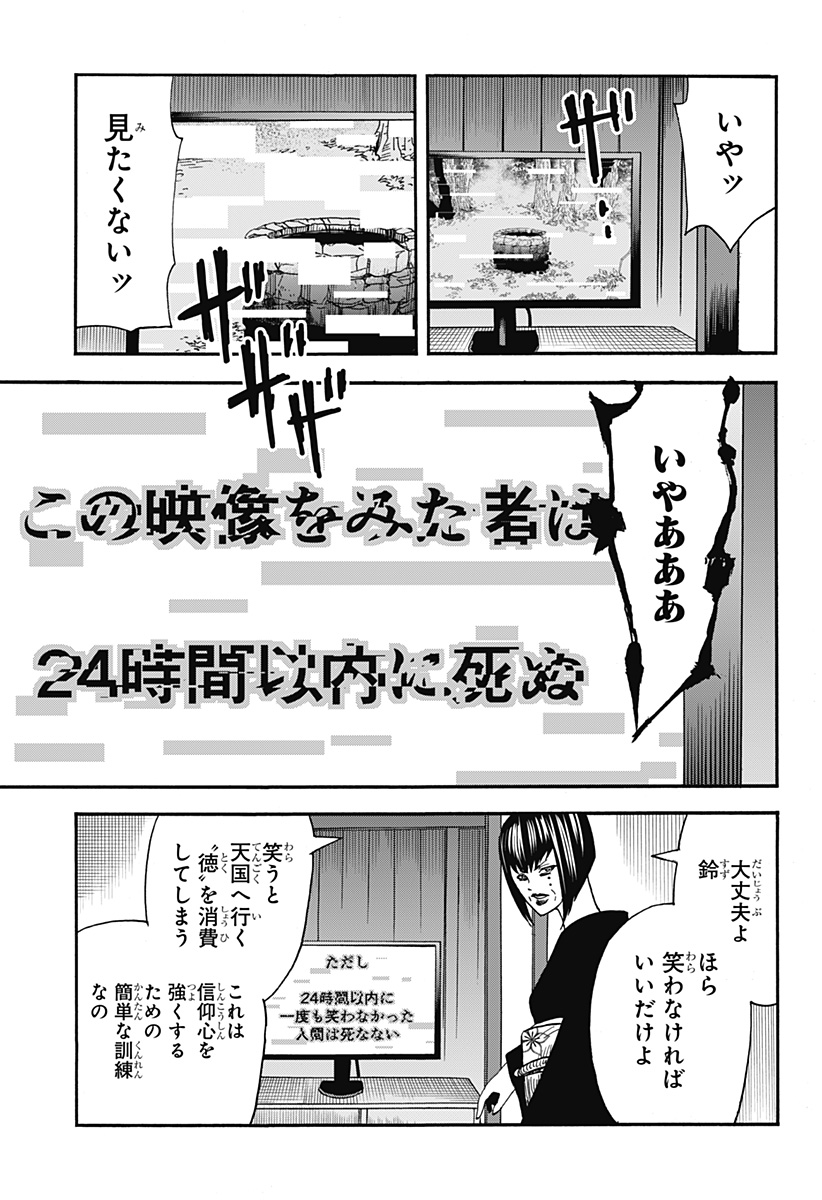 キネマキア 第17話 - Page 15