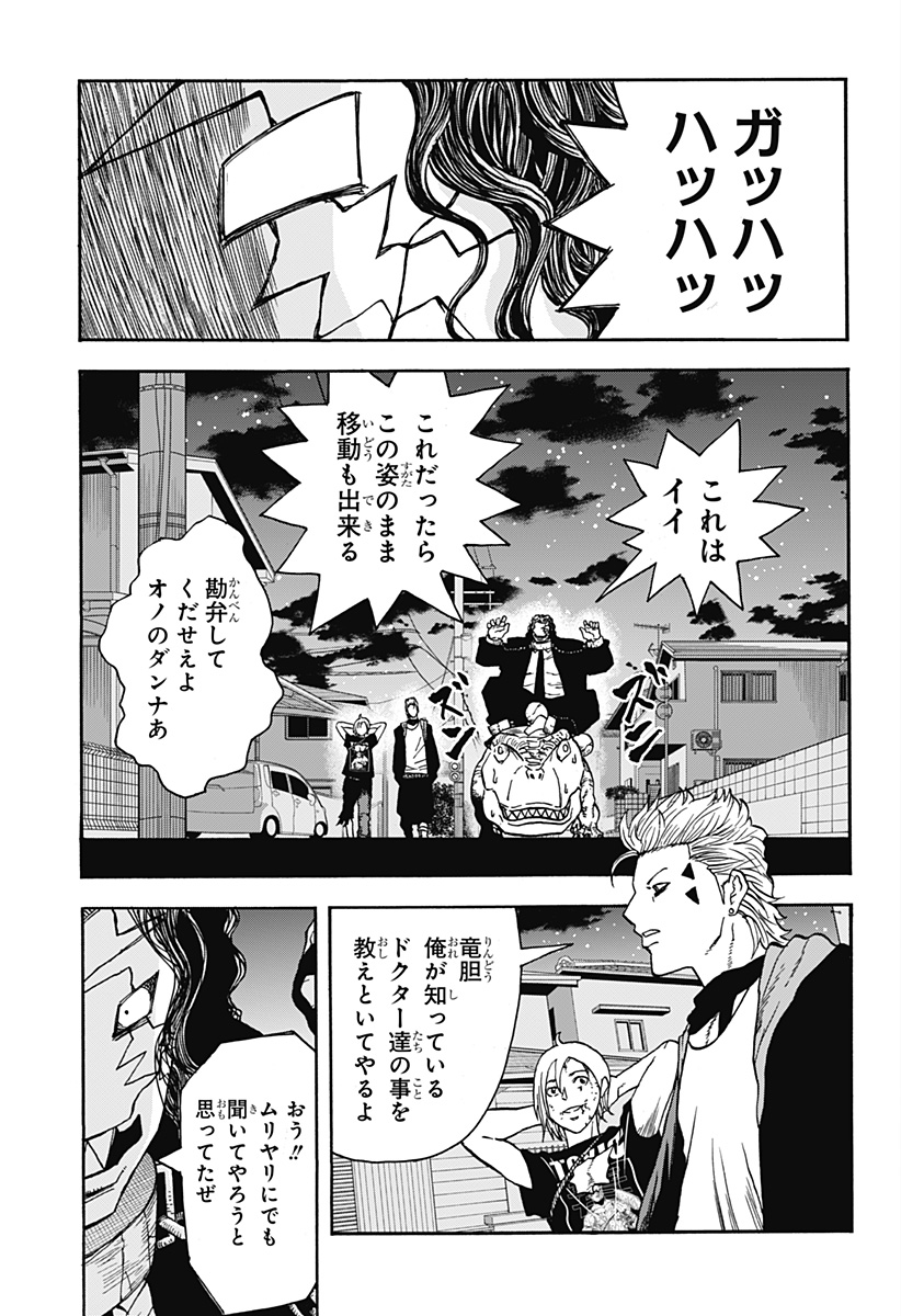 キネマキア 第15話 - Page 3