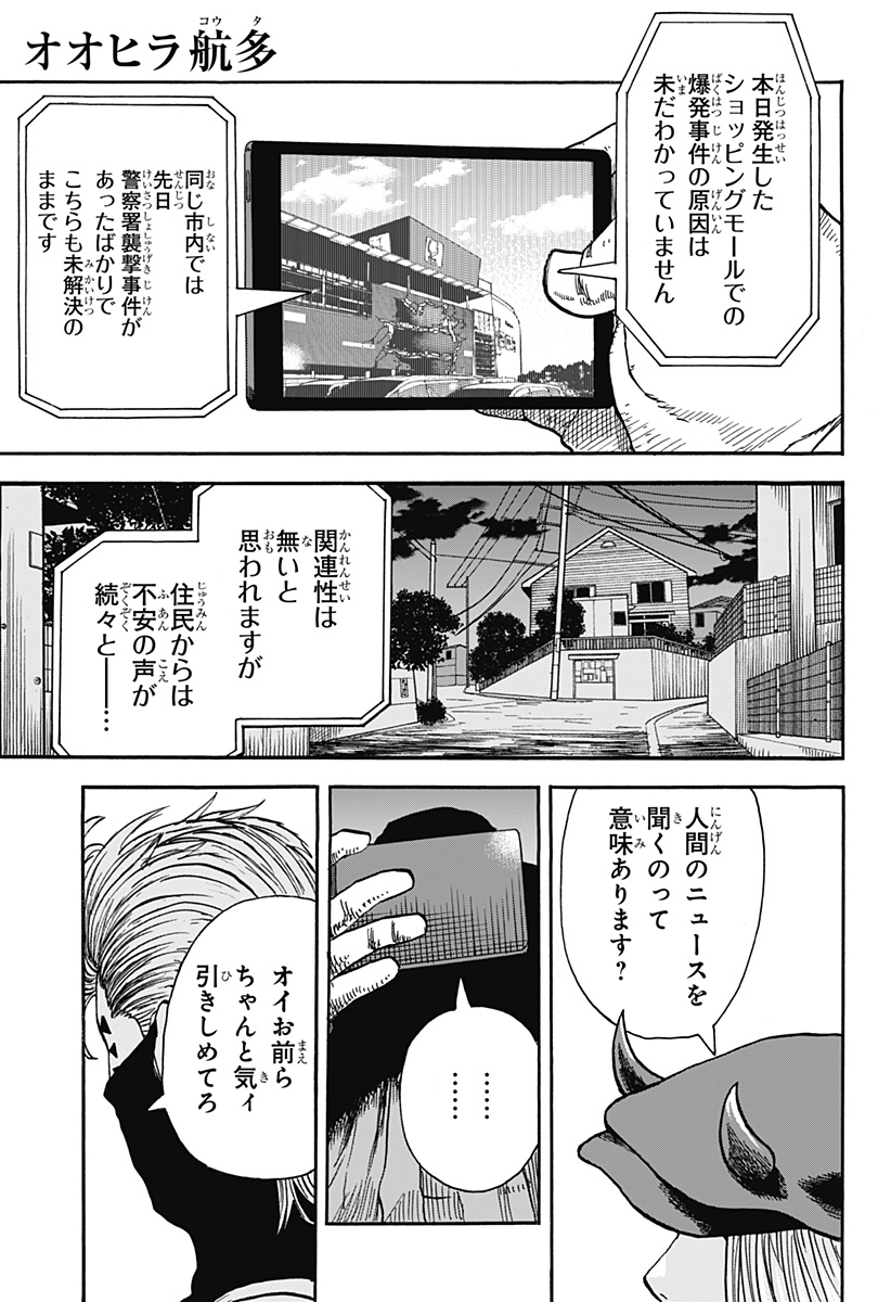 キネマキア 第10話 - Page 1