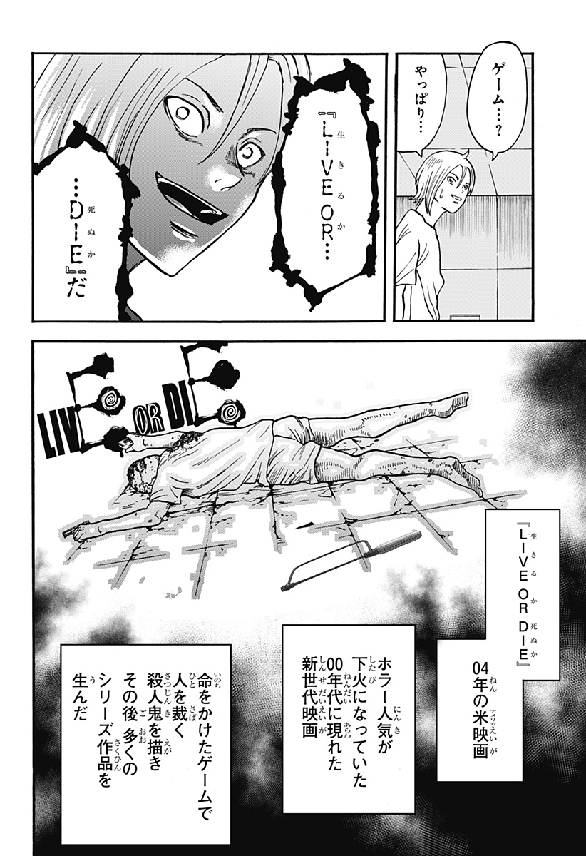 キネマキア 第22話 - Page 16